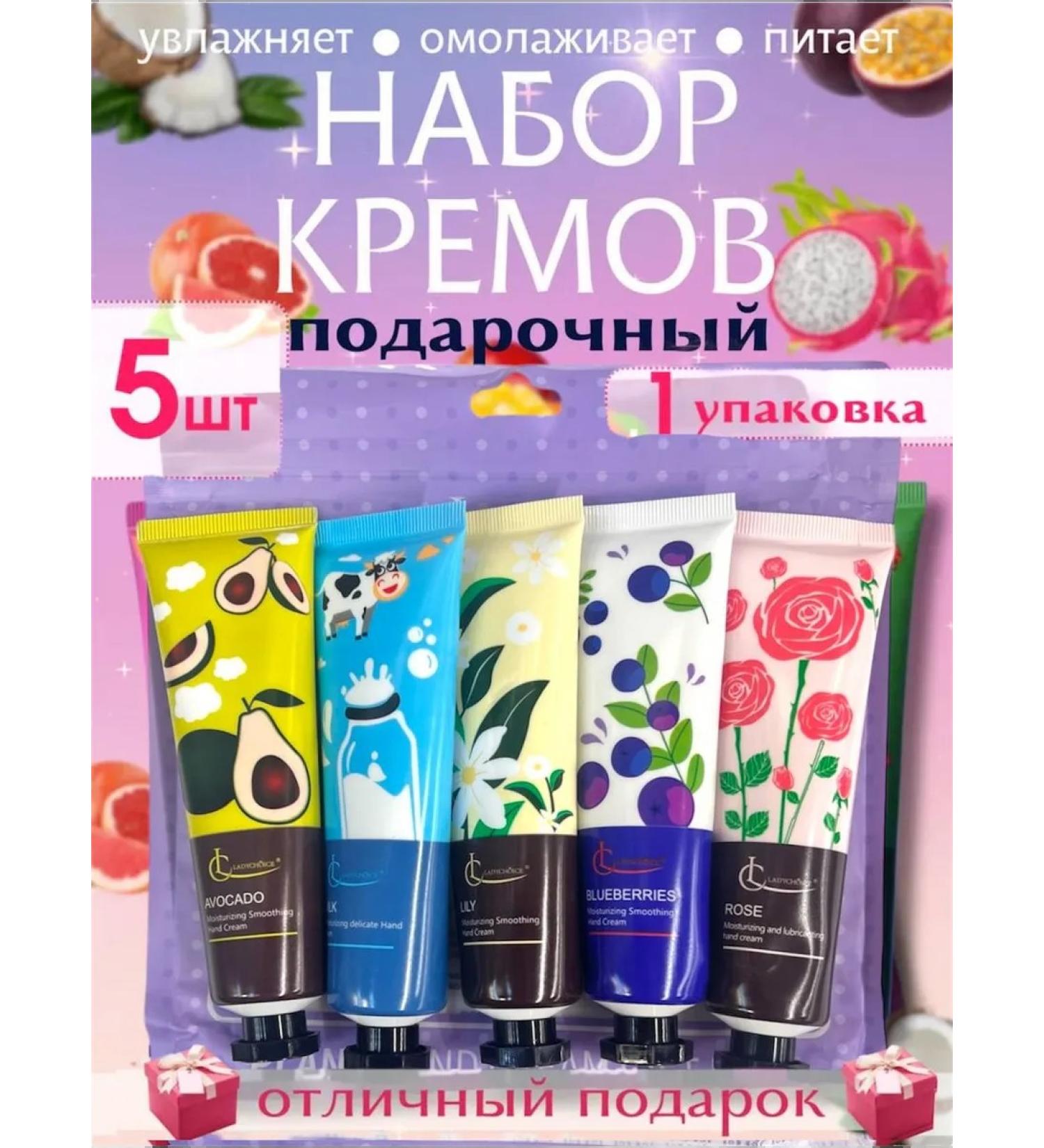 LadysPretty Gift set of hand creams
