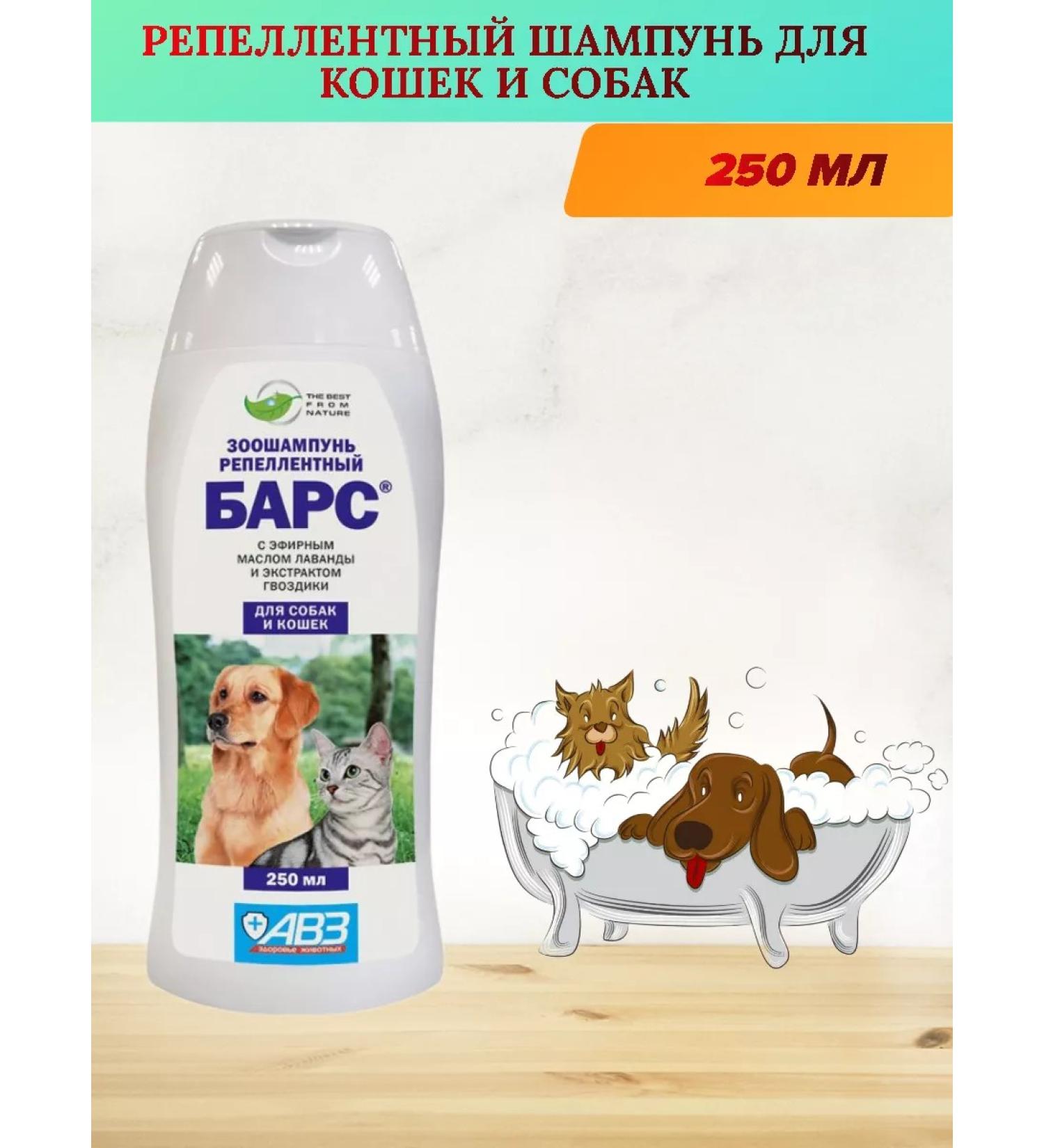 Leopard Shampoo for dogs and cats repellent 250 ml
