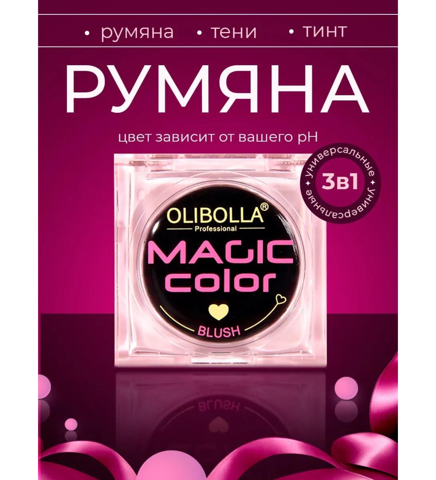 OLIBOLLA Professional Blush 3 in 1 cream - Buy Online on GoSupps.com