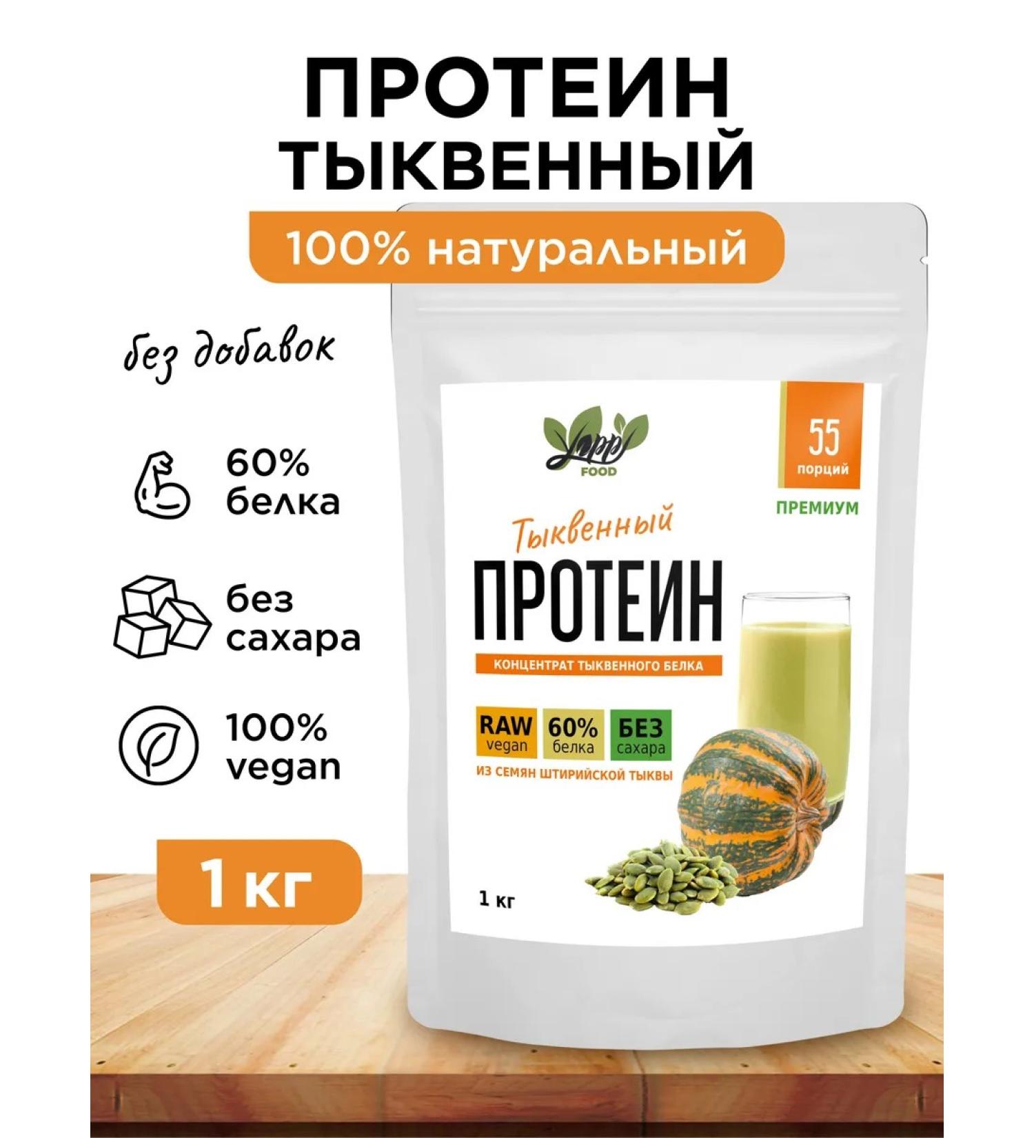 Yappi Food Pumpkin protein vegetable 1 kg - Buy Online on GoSupps.com