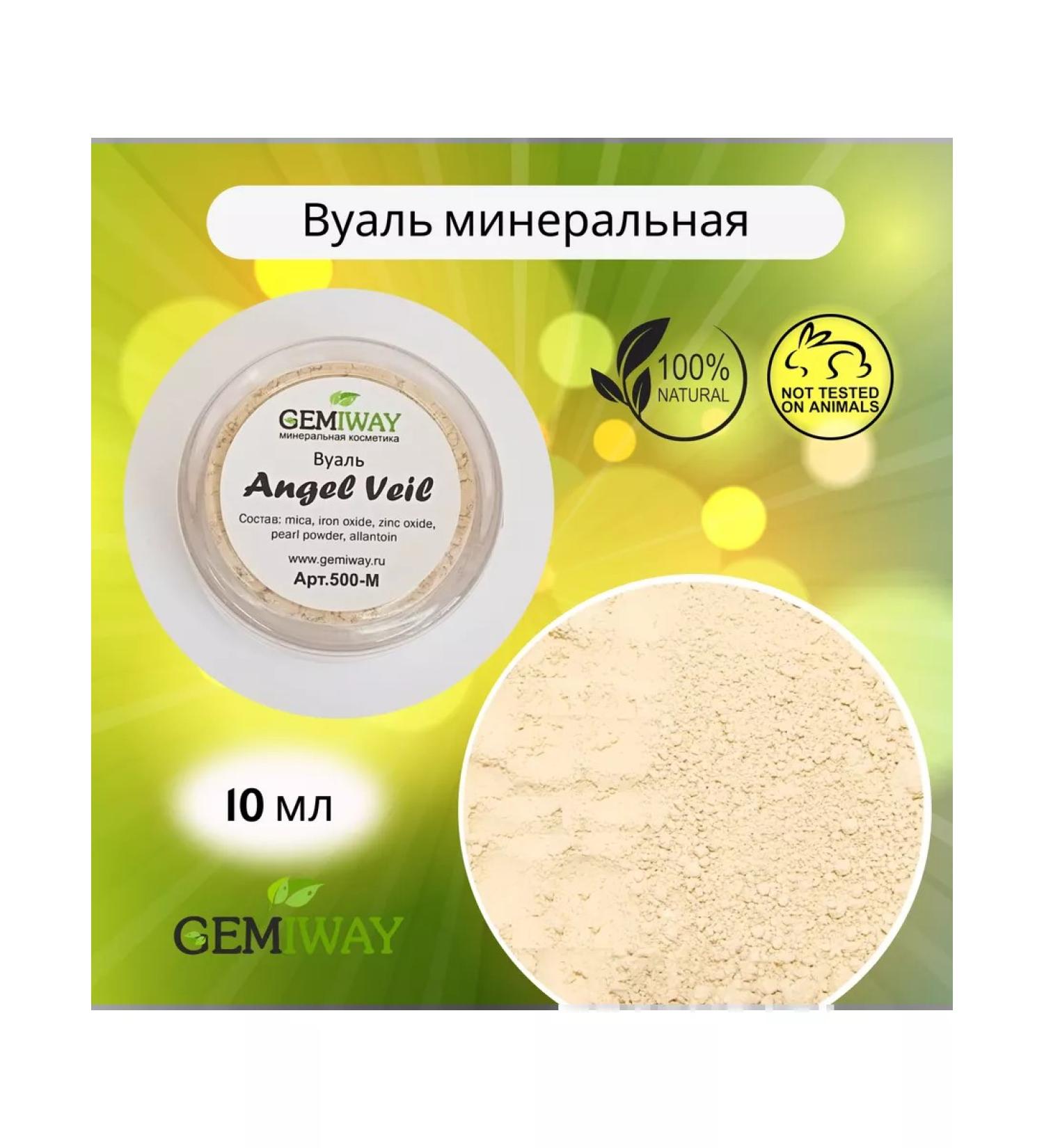 GEMIWAY Mineral veil angel veil 1.75 g The finish powder - Buy Online on GoSupps.com