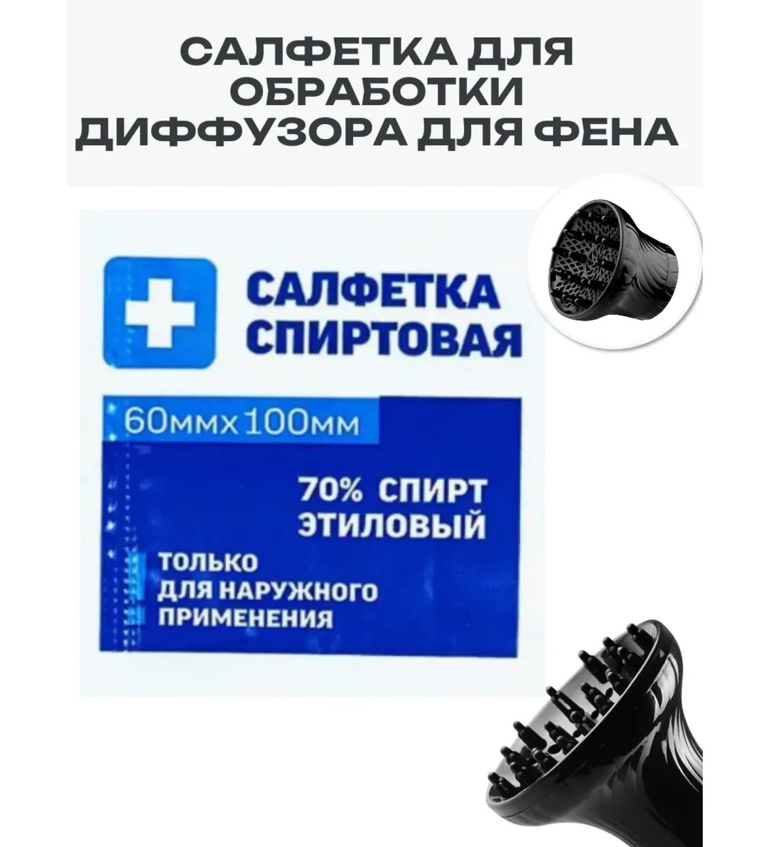 Hair dryer diffuser cleaning cloth