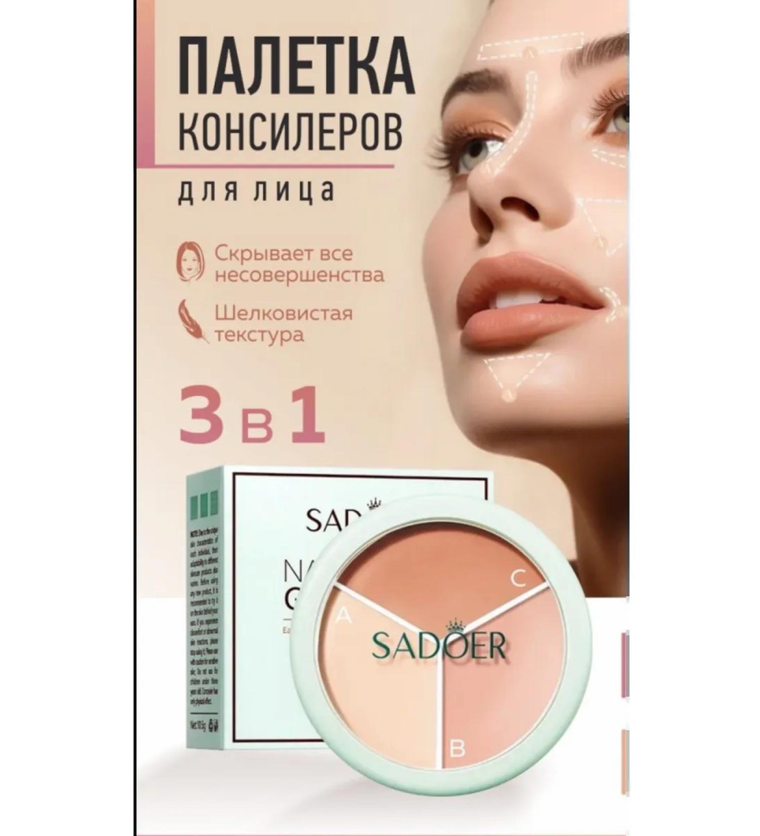 Facial Palette Naturaly Good Skin - Buy Online on GoSupps.com