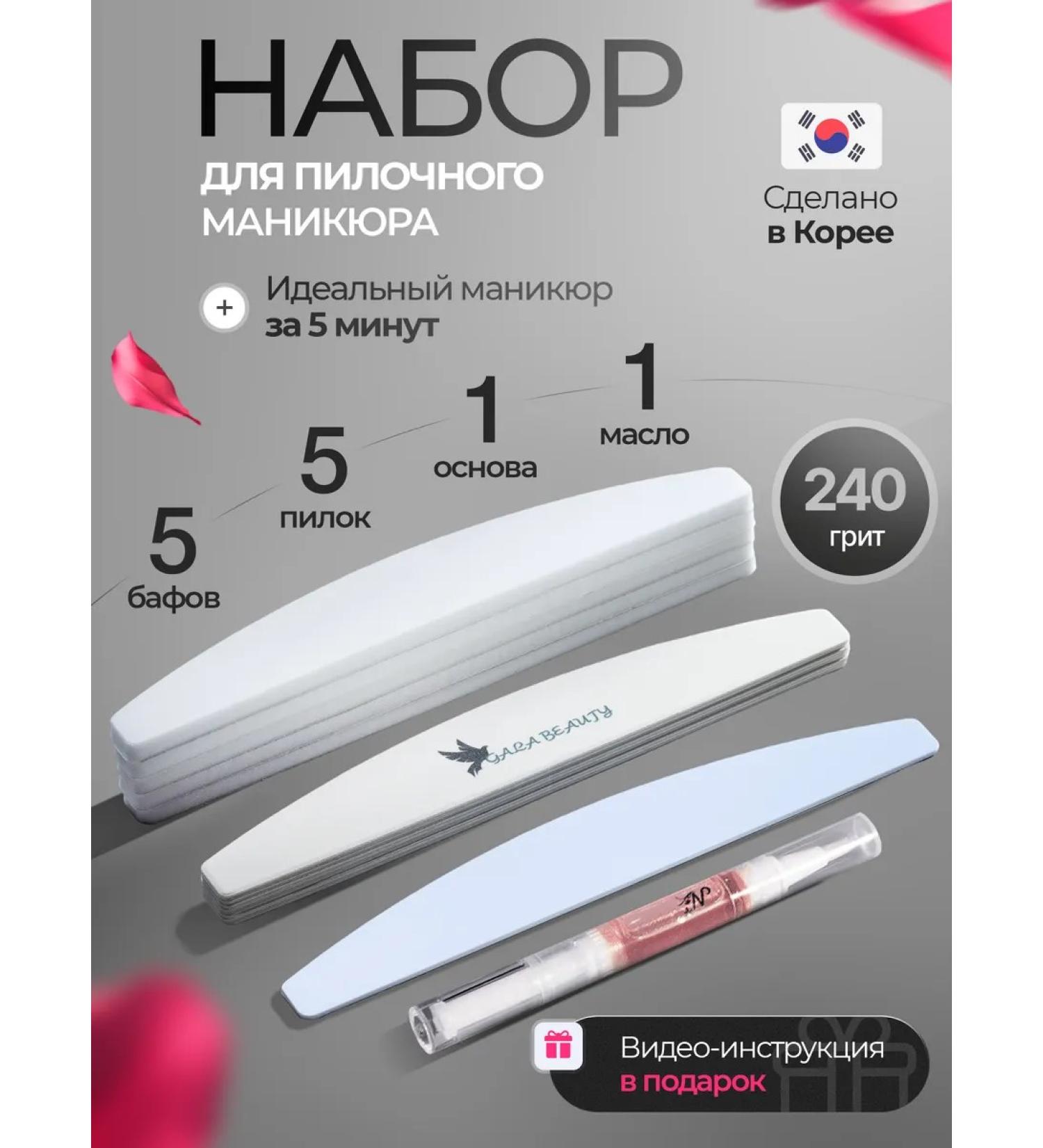 GALA BEAUTY Files for sawn manicure set - Buy Online on GoSupps.com