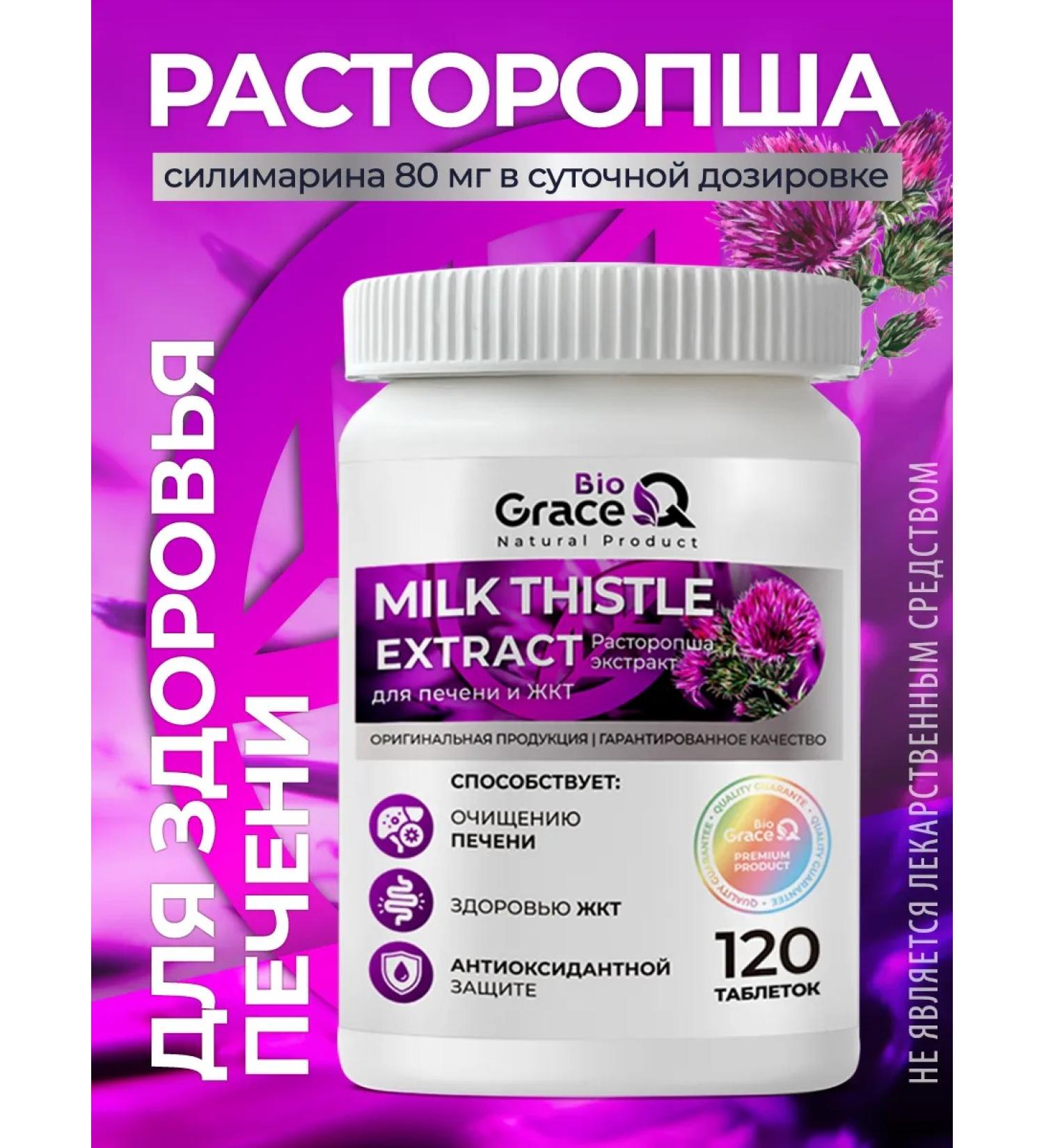 GraceBioQ Pill -pile for the liver pill - Buy Online on GoSupps.com