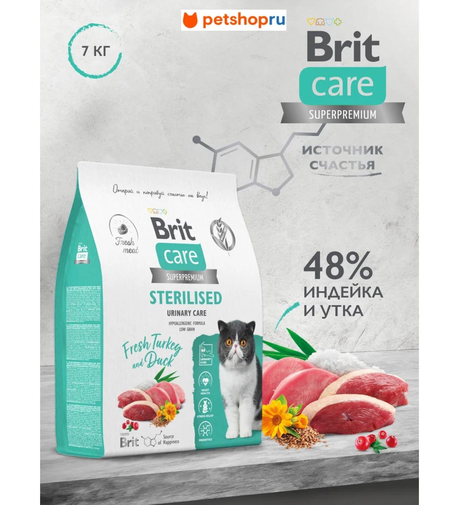 Brit Care Dry food with turkey and duck for sterilized cats ICD - Buy Online on GoSupps.com