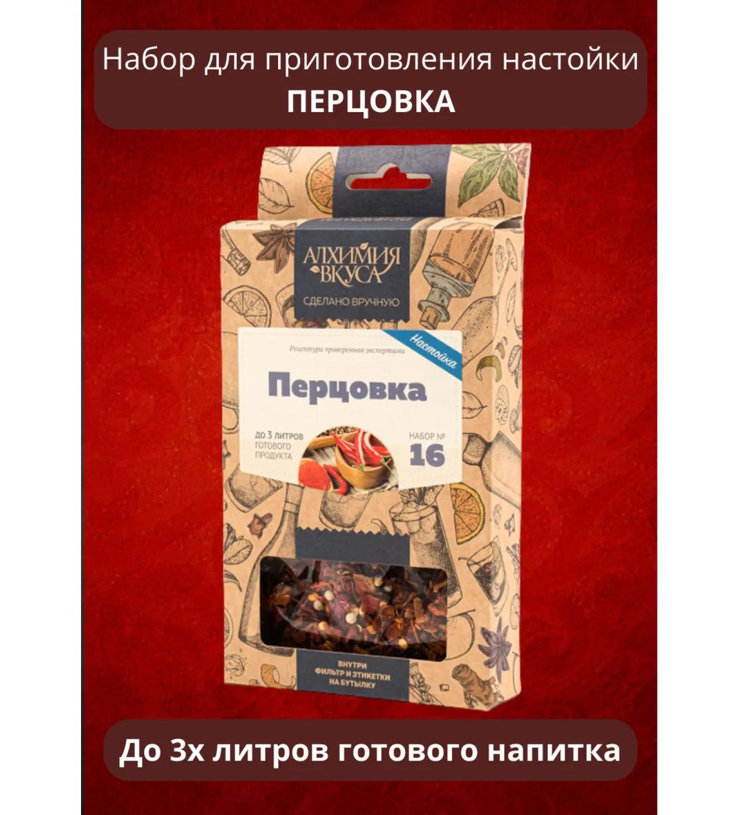 Alchemy of taste Tincture for moonshine pepper