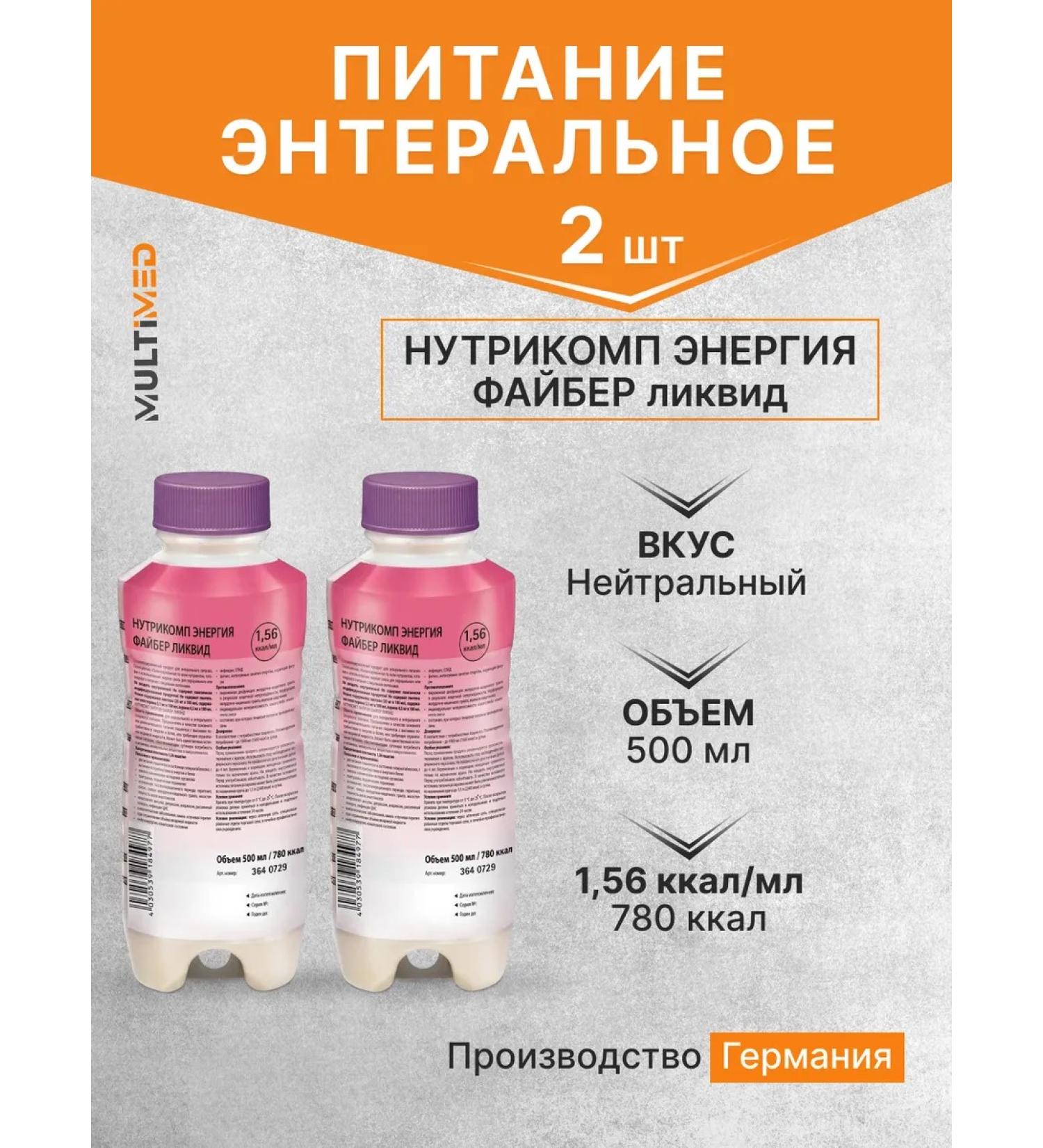 B Braun Entereal power nutrimop Energy Fayber Lake 500ml x2 - Buy Online on GoSupps.com