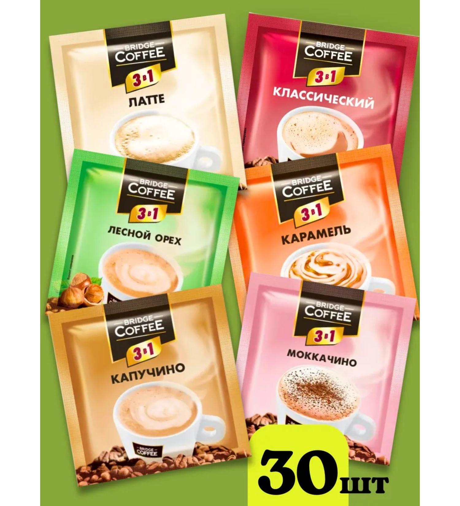 Bridge Coffee Coffee 3 in 1 in assorted bags - Buy Online on GoSupps.com