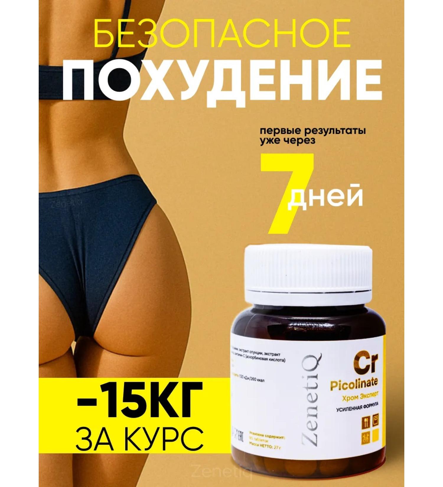 ZenetiQ Fat burner for safe weight loss and reduction of appetite - Buy Online on GoSupps.com