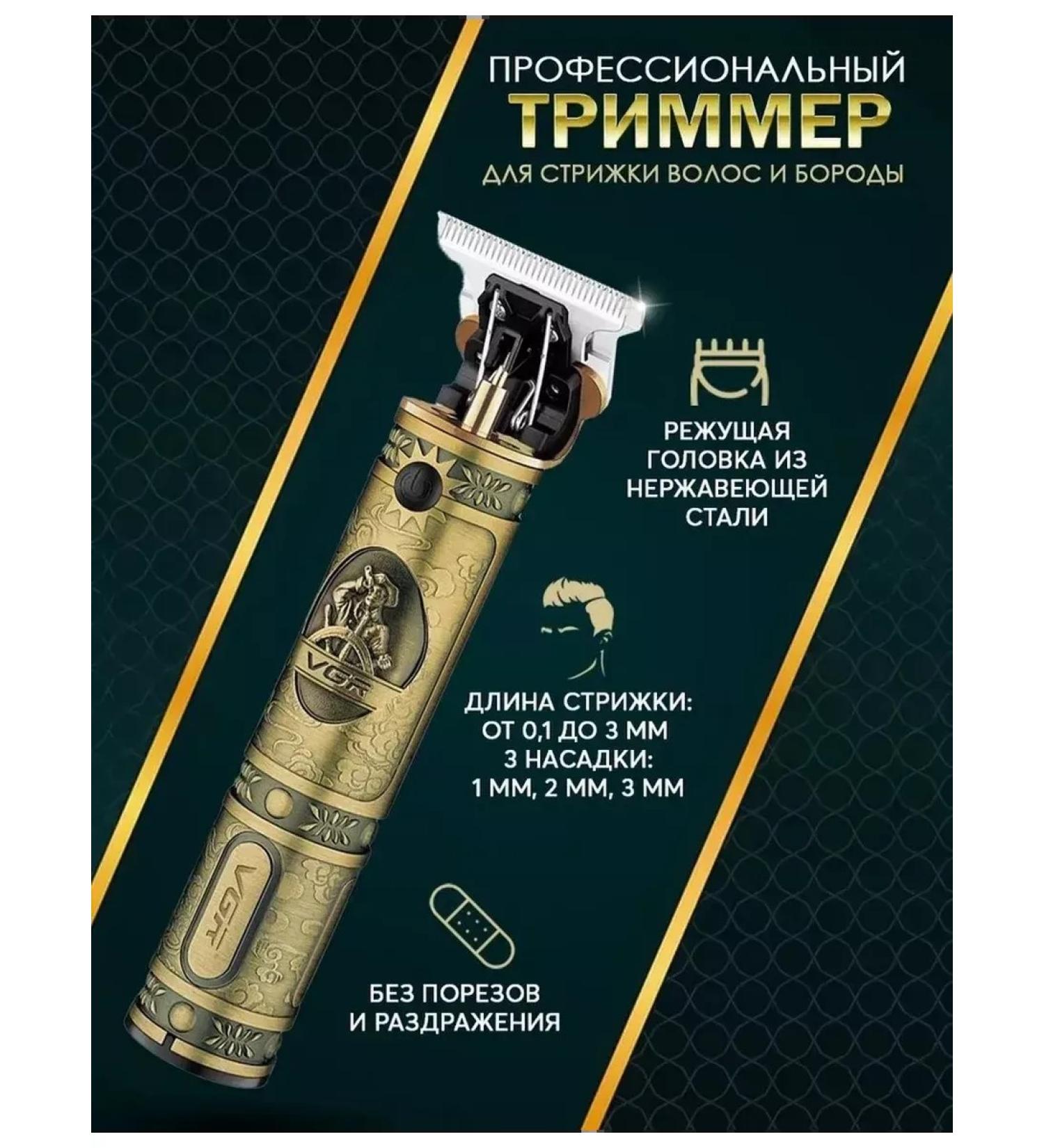 xProfit Bride machine trimmer V-085 - Buy Online on GoSupps.com