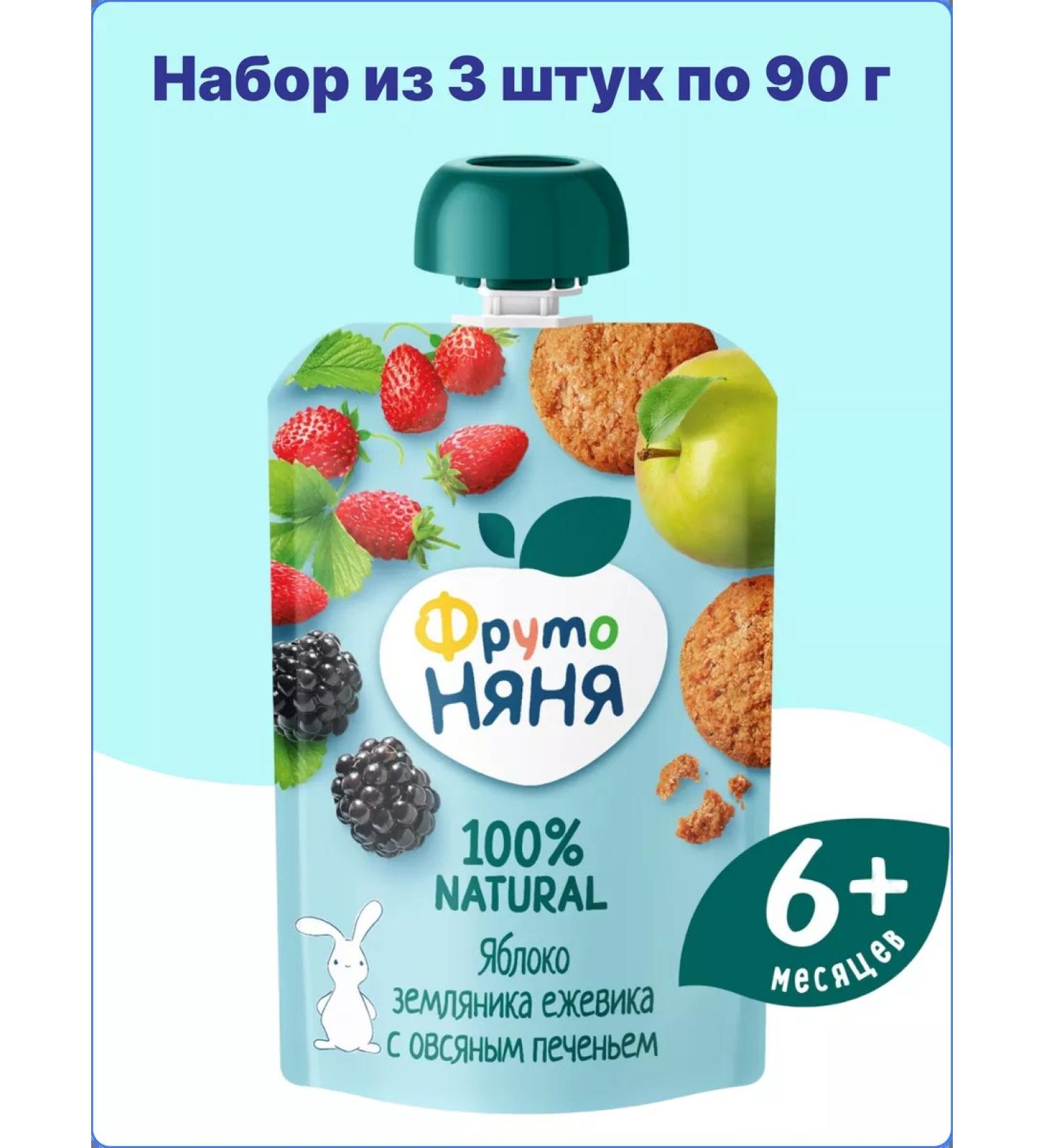 Frutonyanya Apple puree with strawberries blackberry and oatmeal cookies - Buy Online on GoSupps.com