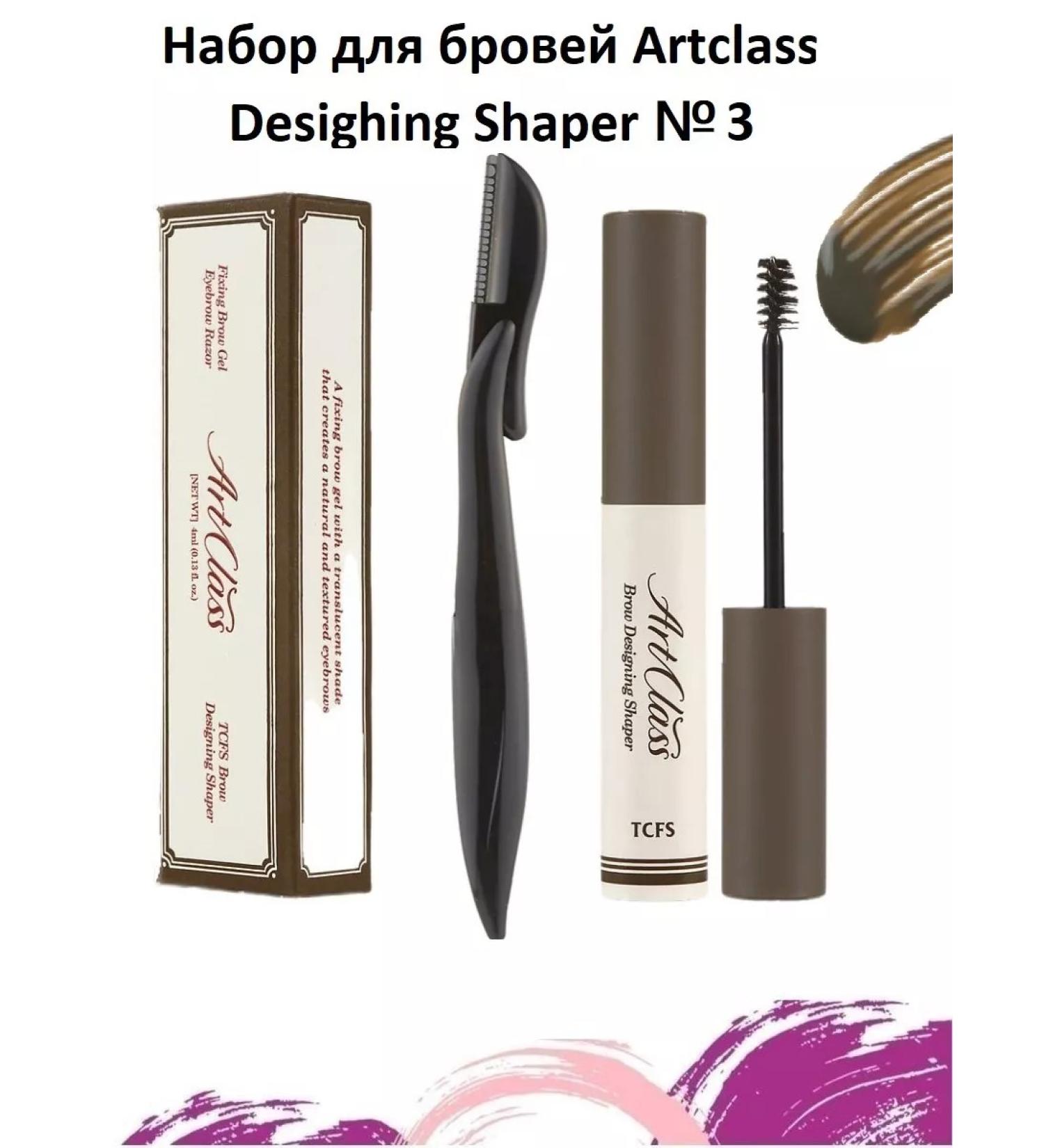too cool for school Eyebrow set ArtClass Desighing Shaper No. 3 - Buy Online on GoSupps.com