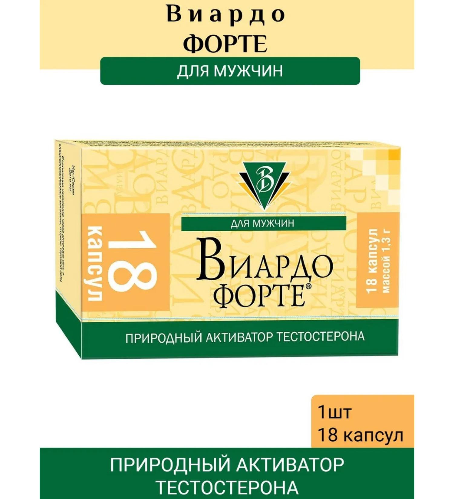 DIOD Plant of Environmental Technology and Eco-Nutrition PJSC Viardot Fortu 18 capsules for men. 1pc - Buy Online on GoSupps.com