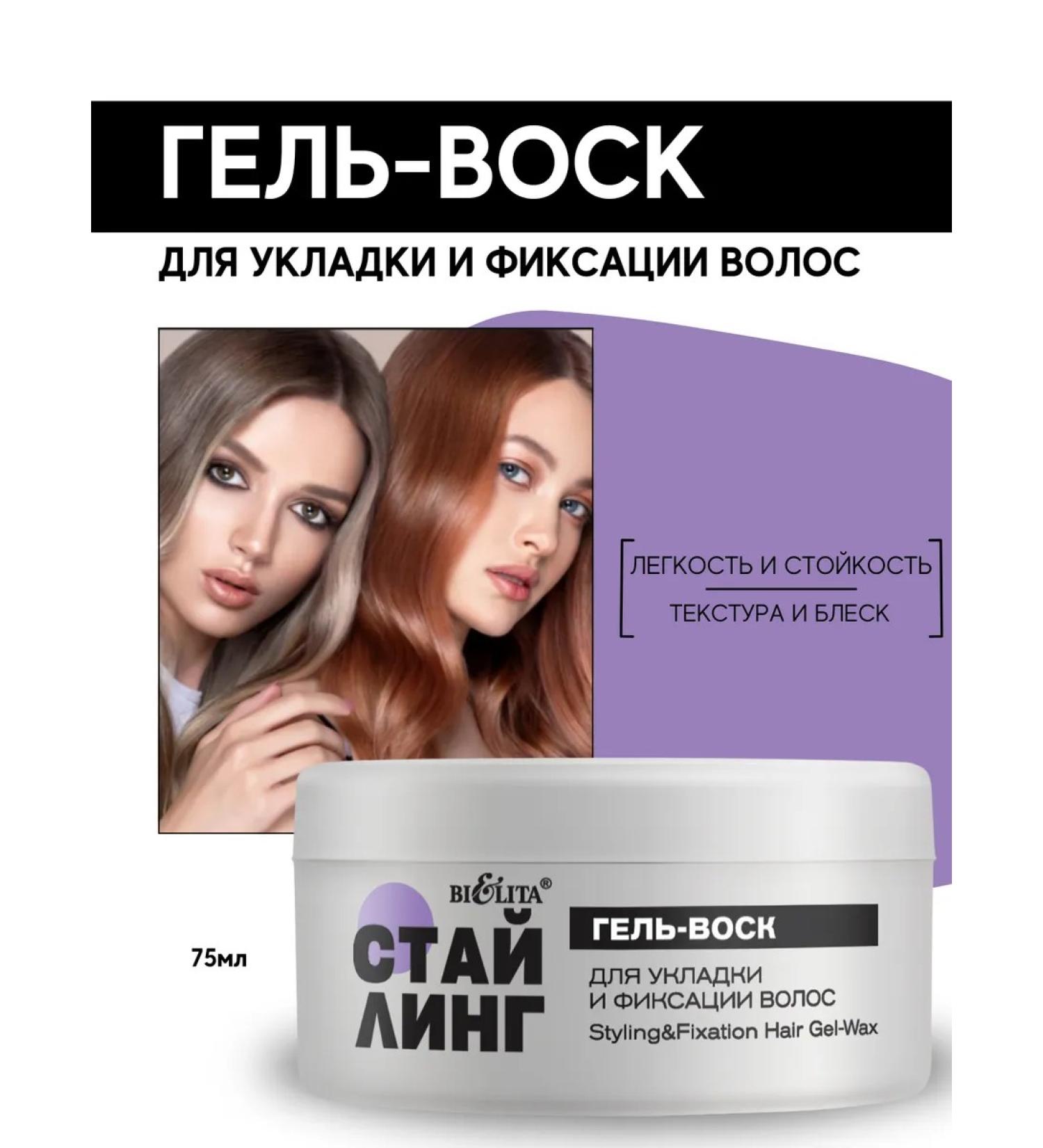 Vitex Gel-wax for styling and fixing hair - Buy Online on GoSupps.com