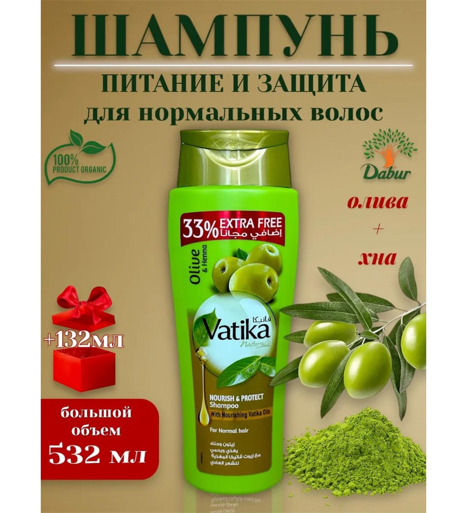 Dabur Vatika hair shampoo almond with henna olive 532 ml - Buy Online on GoSupps.com