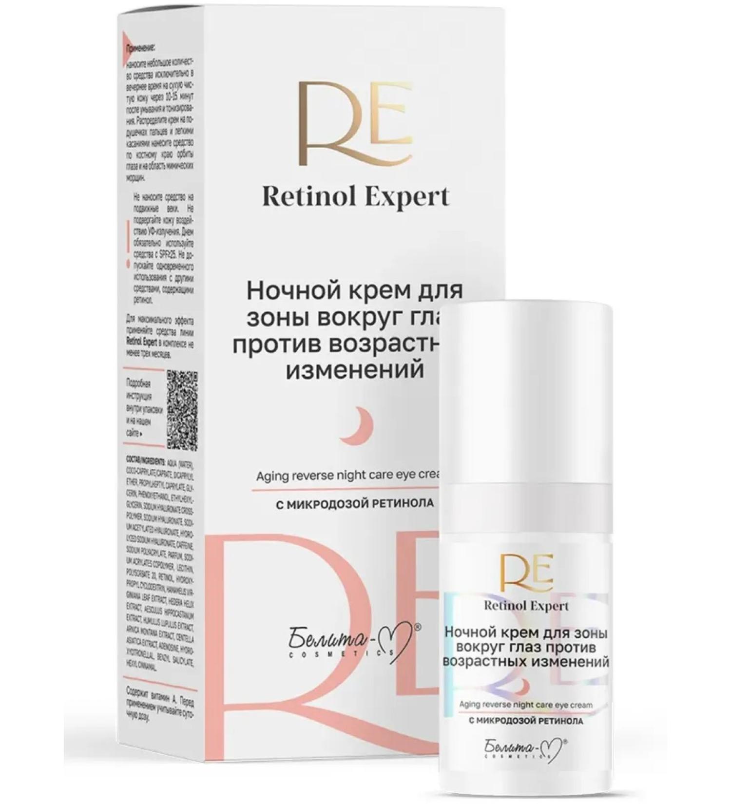Belita-M Night lamellar cream around the eyes Retinol Expert 15 ml