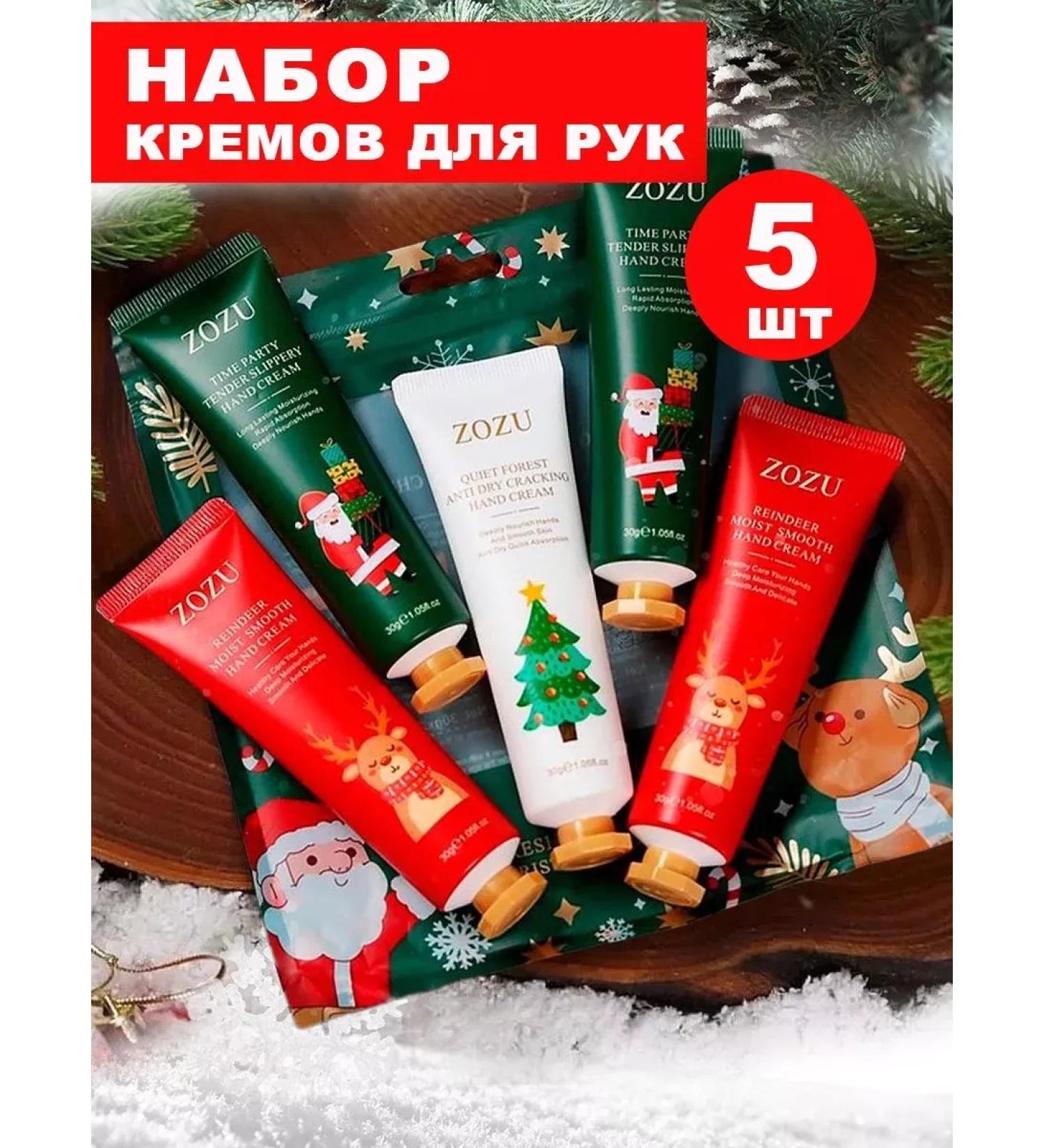 New Year's cream New Year and Christmas set of hand creams 5 pcs - Buy Online on GoSupps.com