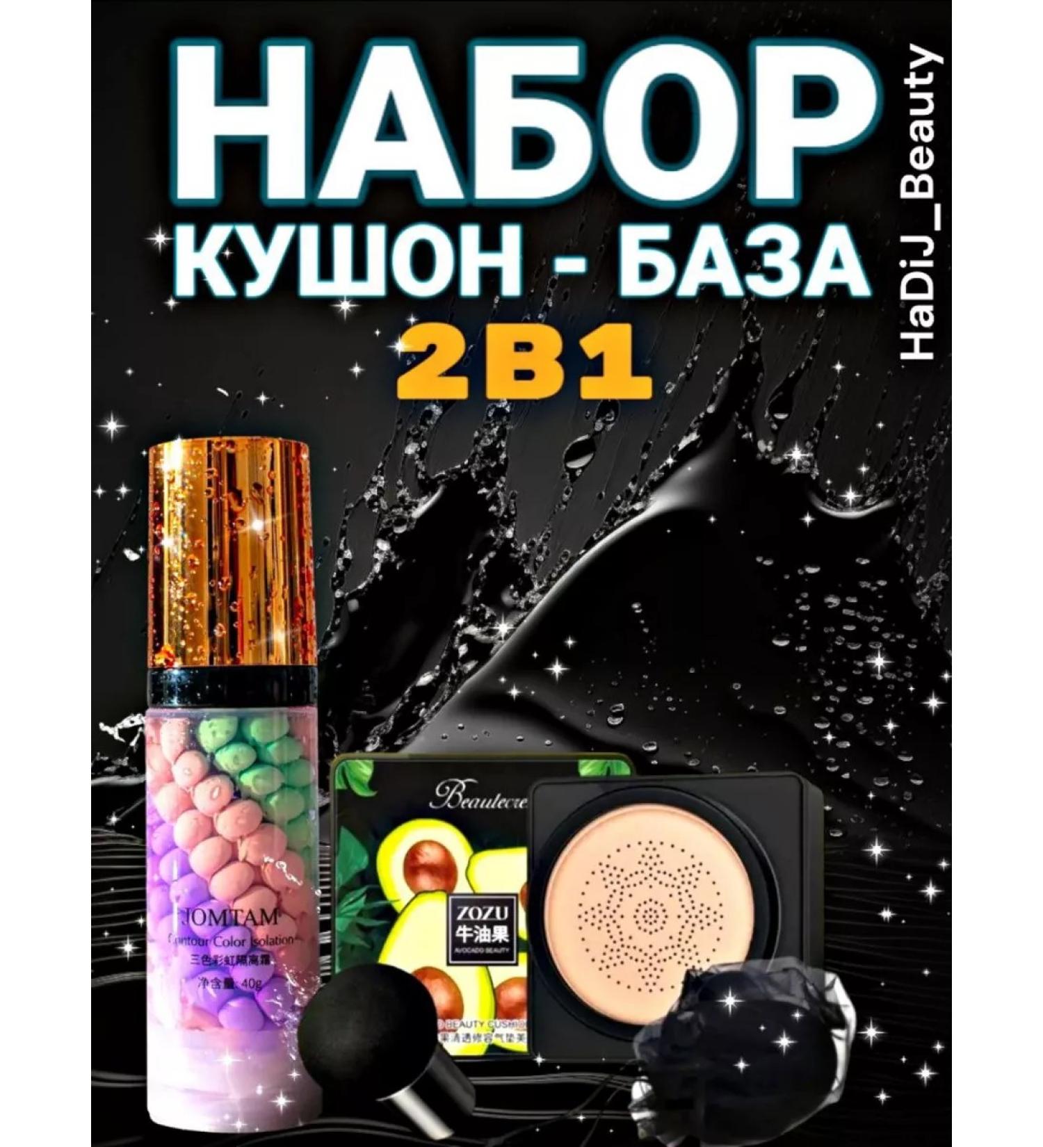 JOMTAM Base for makeup face cushon - Buy Online on GoSupps.com