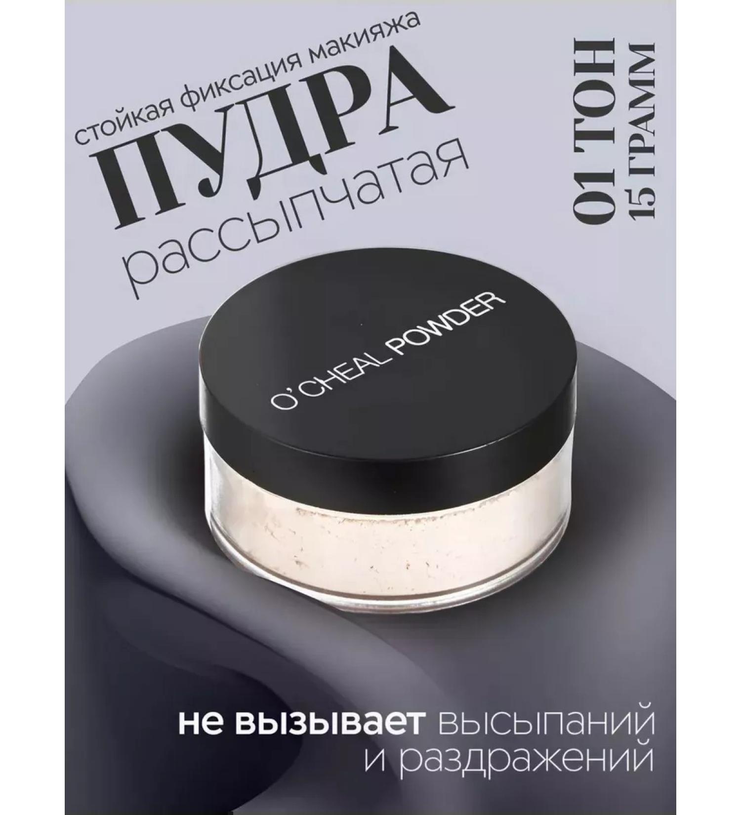 Mattifying powder powder and sponge Facial powder matting crumbly mineral 01 - Buy Online on GoSupps.com