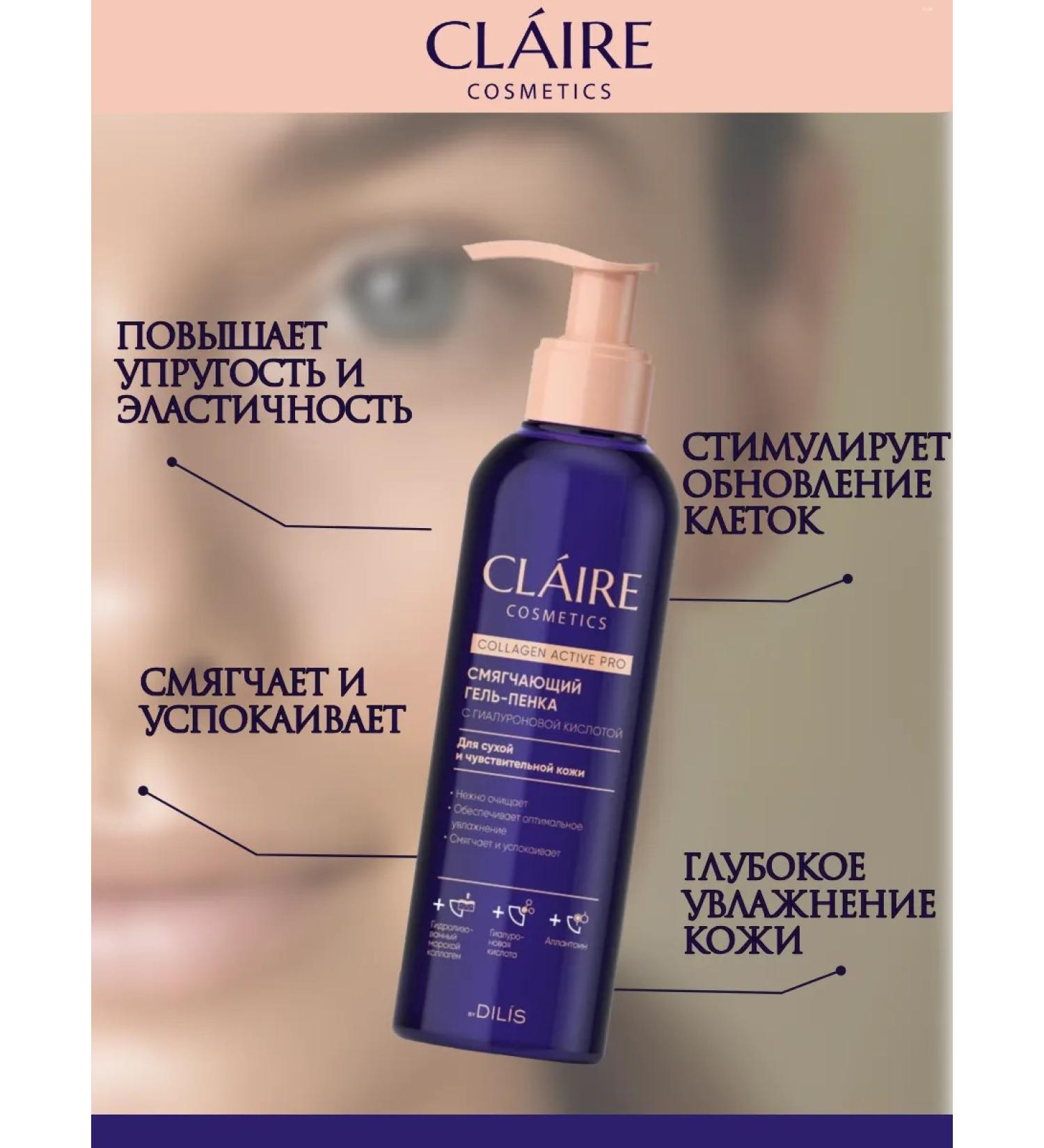 Claire Cosmetics Washing gel for washing mitigating Collagen Active Pro - Buy Online on GoSupps.com