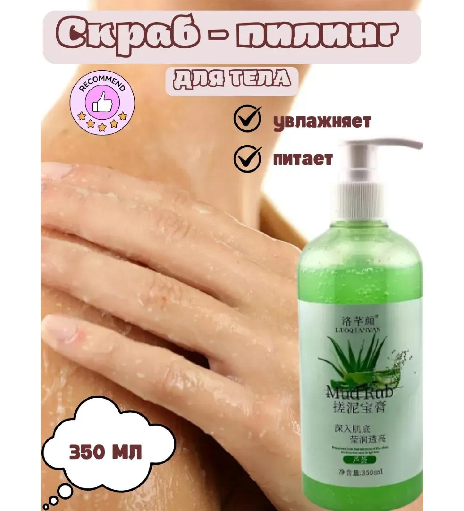 AlexaA Moisturizing body scrub and peeling - Buy Online on GoSupps.com