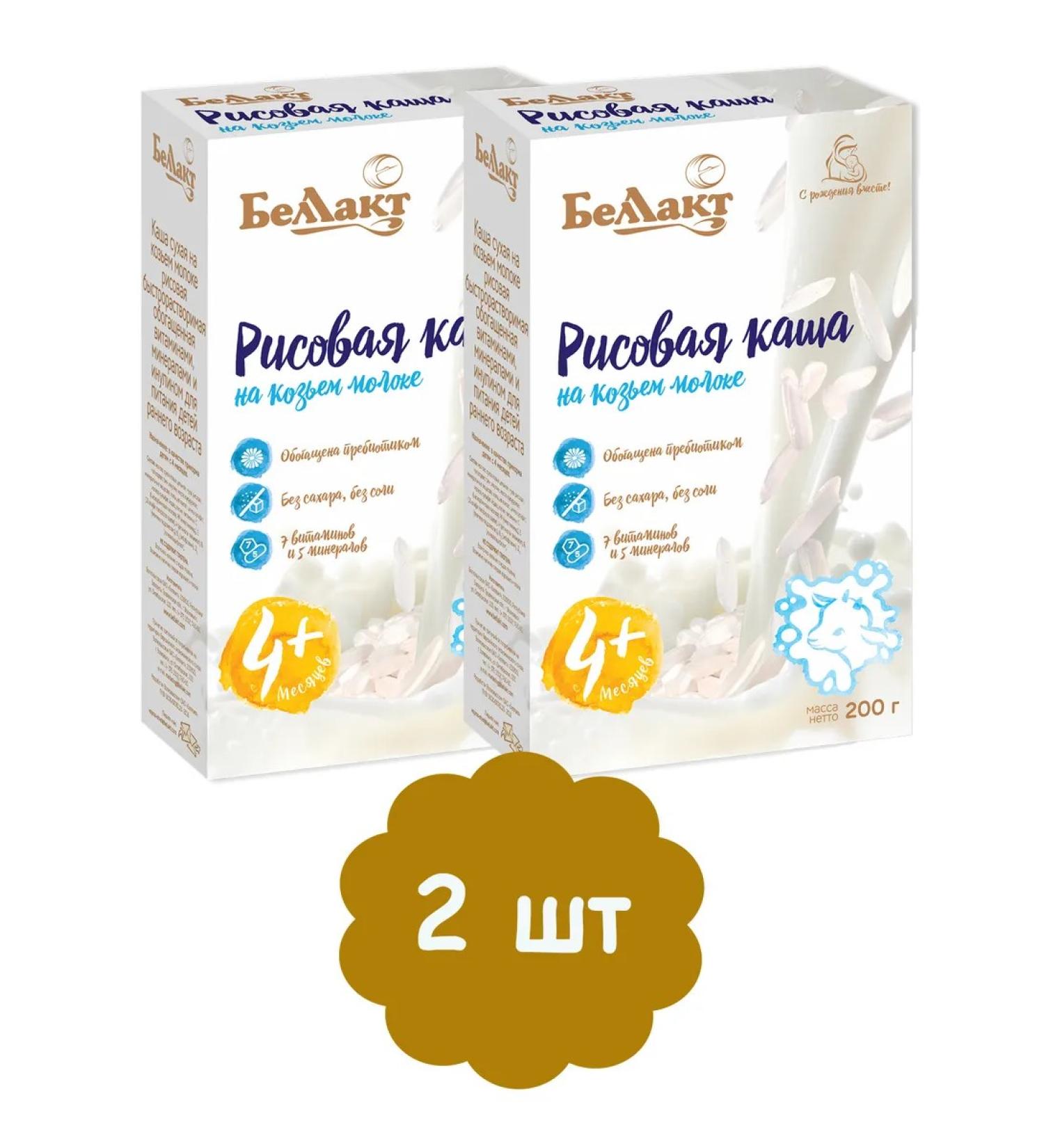 Bellakt Rice porridge on goat milk (2pcs) - Buy Online on GoSupps.com