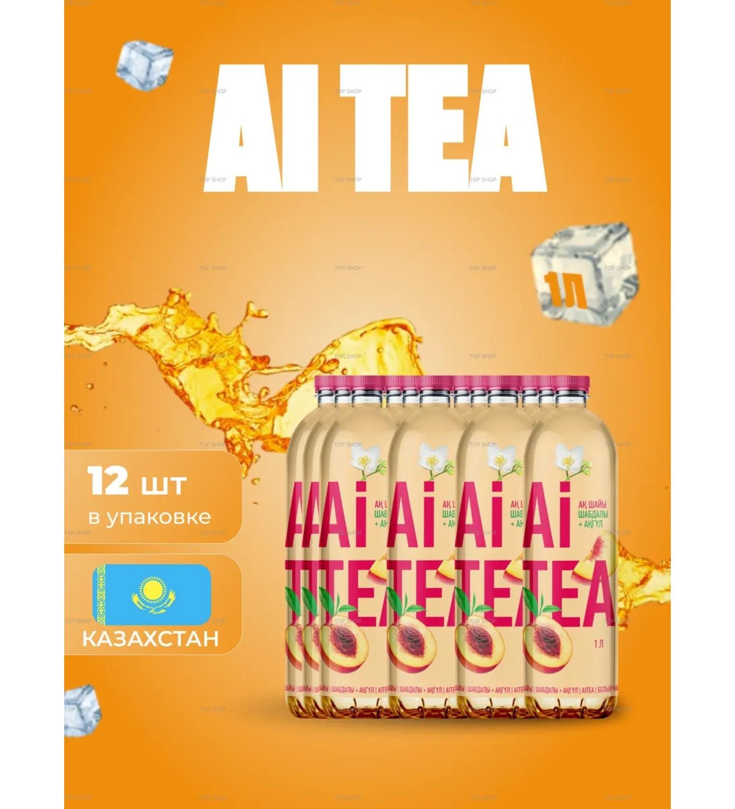 Ai Tea Ay tea tasteful peach-jasmine 1l - Buy Online on GoSupps.com