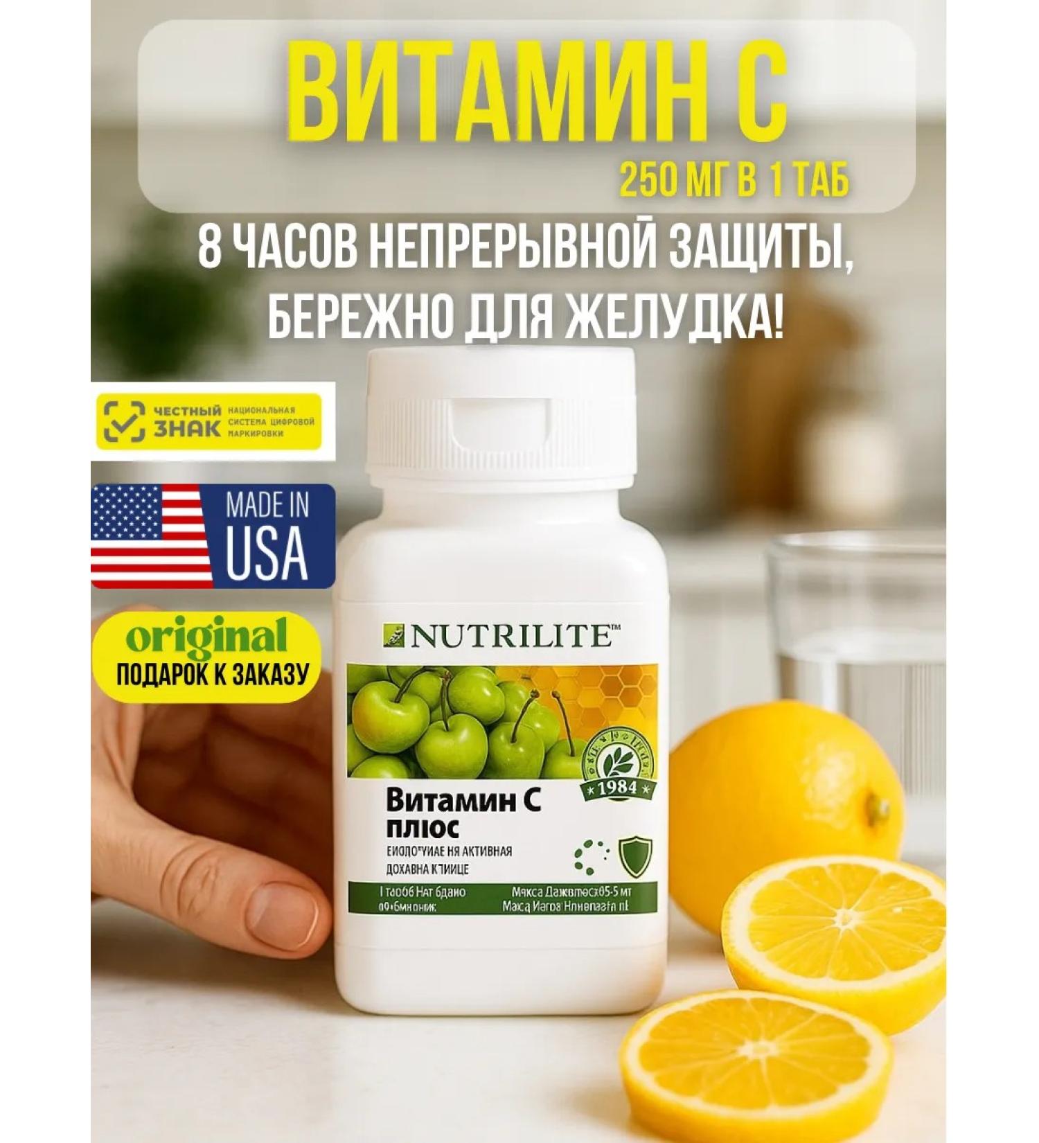 Amway Vitamin C plus 60 tab - Buy Online on GoSupps.com