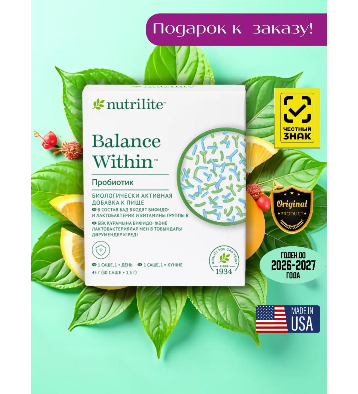 Amway Probiotics for the intestines of bifidobacteria lacto - Buy Online on GoSupps.com