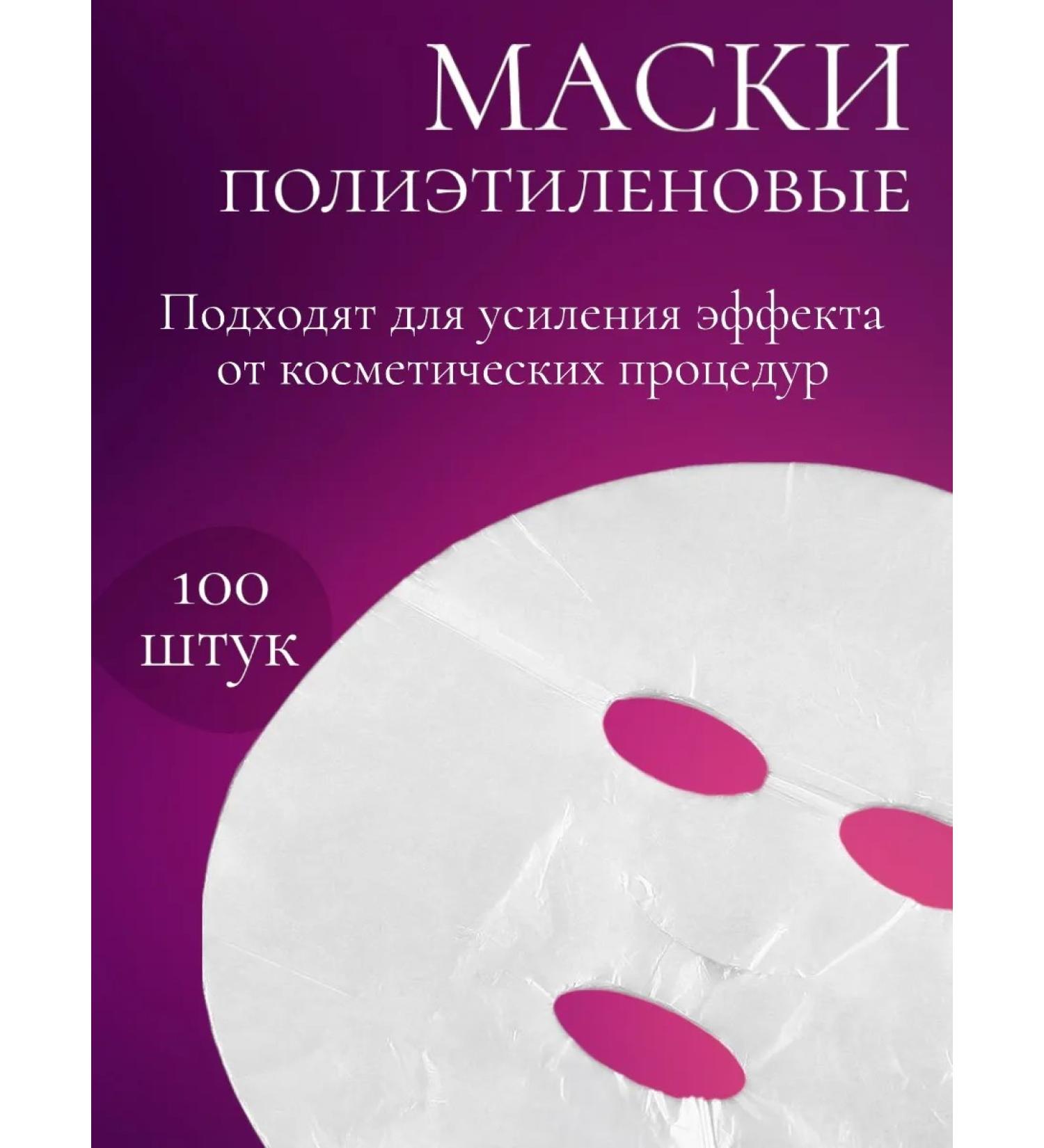 NovoMed Mask is polyethylene cosmetological - Buy Online on GoSupps.com