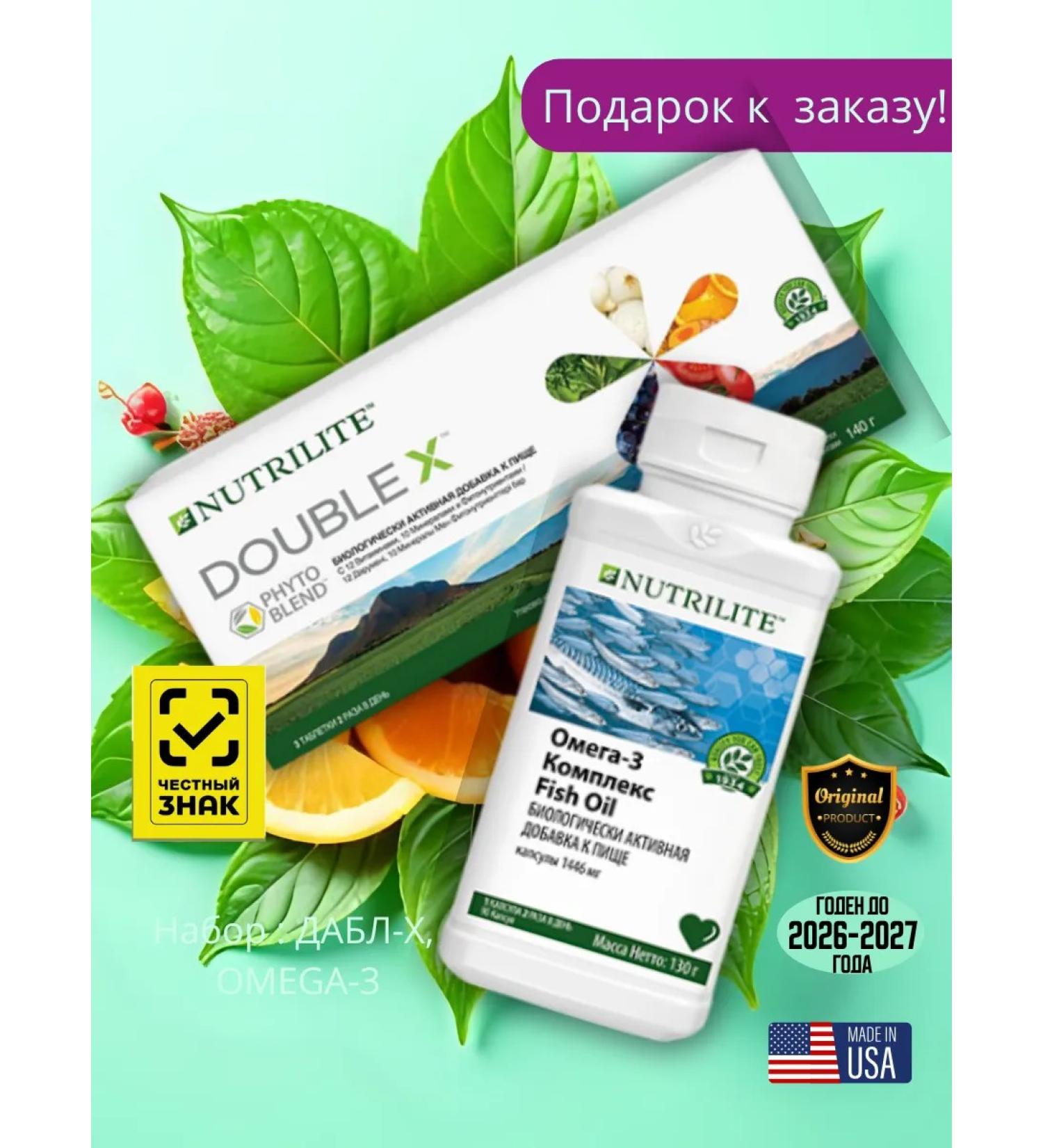 Amway Energy The main set for replenishing gaps in power - Buy Online on GoSupps.com