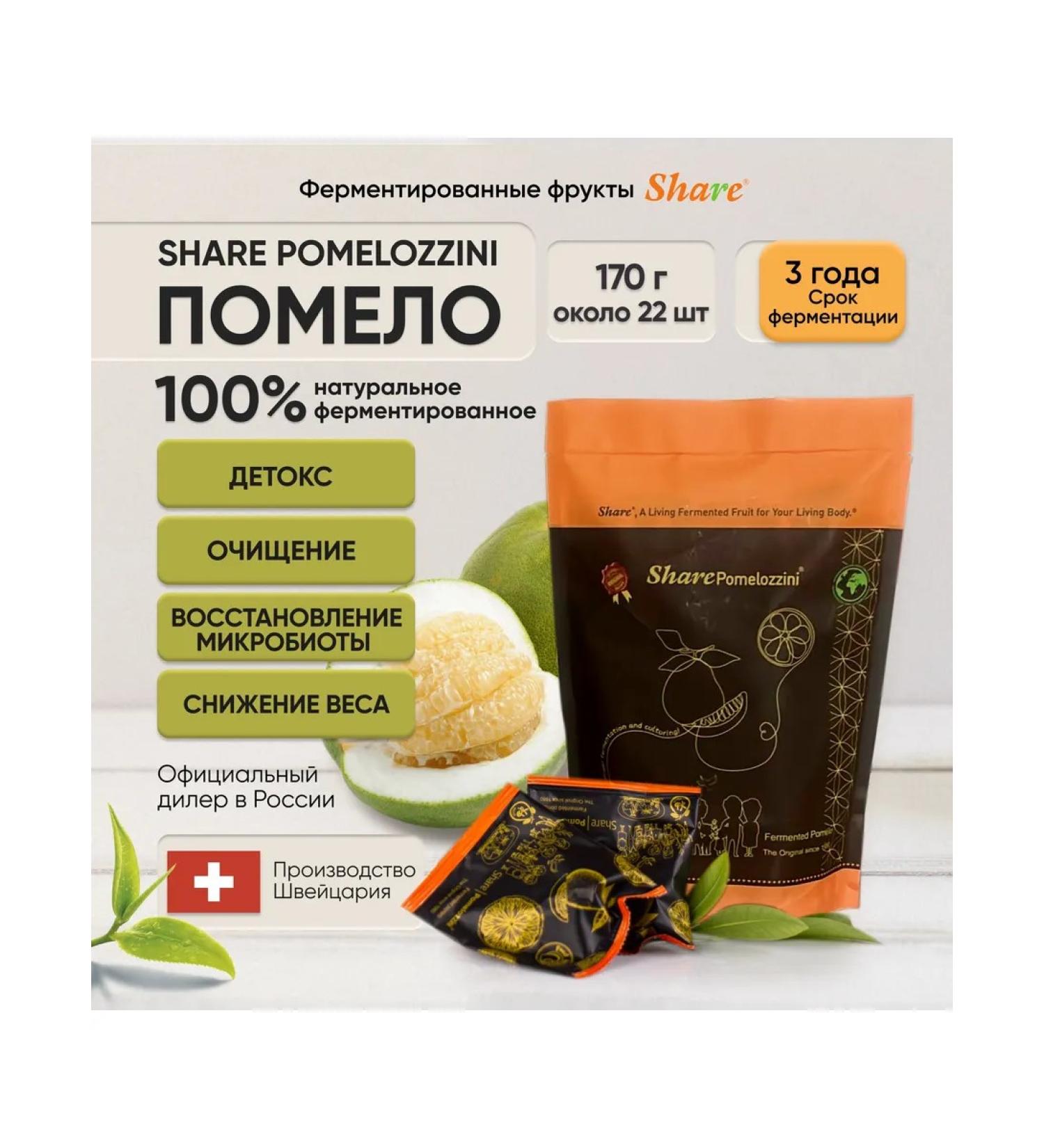 Share Pomelozzini Fermented Pomelo (Pomelozzini) 22 pcs detox for the gastrointestinal tract - Buy Online on GoSupps.com