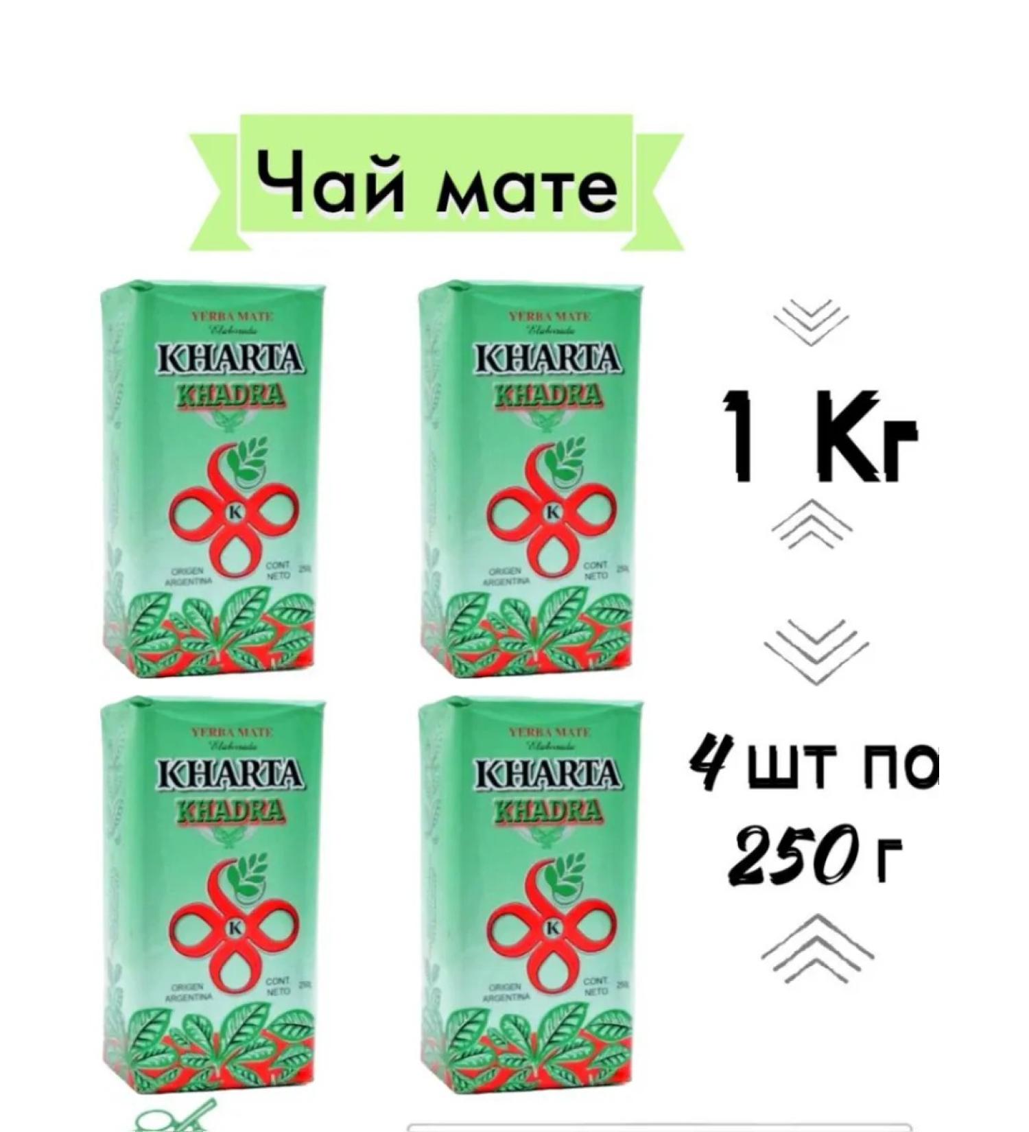 KHARTA Tea Mate Arabic Hart Hadra 1 kg - Buy Online on GoSupps.com