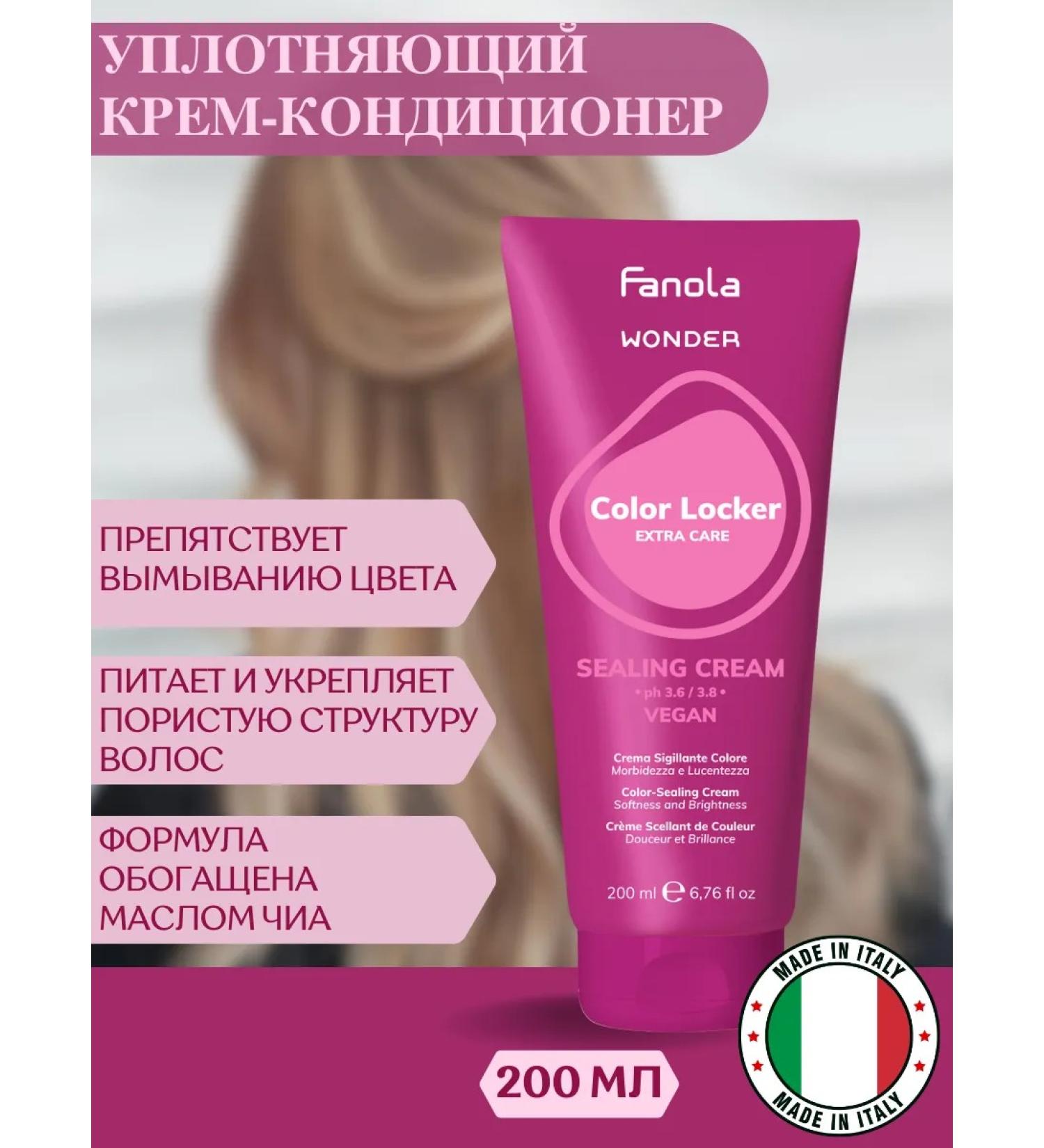 Fanola Sealing mask to protect dyed hair Color Locker - Buy Online on GoSupps.com