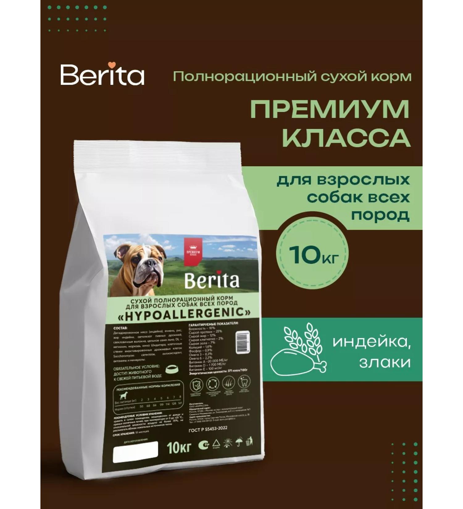 BERITA Dry food for dogs hypoallergenic 10 kg - Buy Online on GoSupps.com