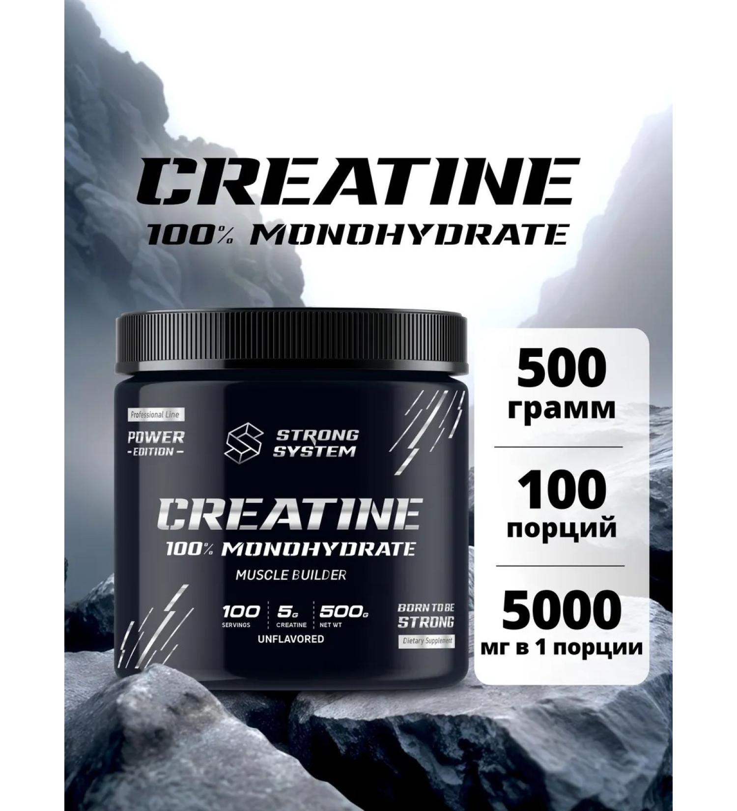 Strong System Creatine monohydrate powder 500 g - Buy Online on GoSupps.com