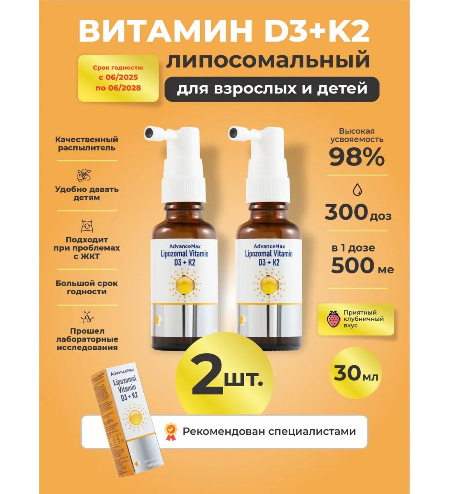 MEDINITI Set 2 pcs Vitamin D3+K2 for children and adults - Buy Online on GoSupps.com