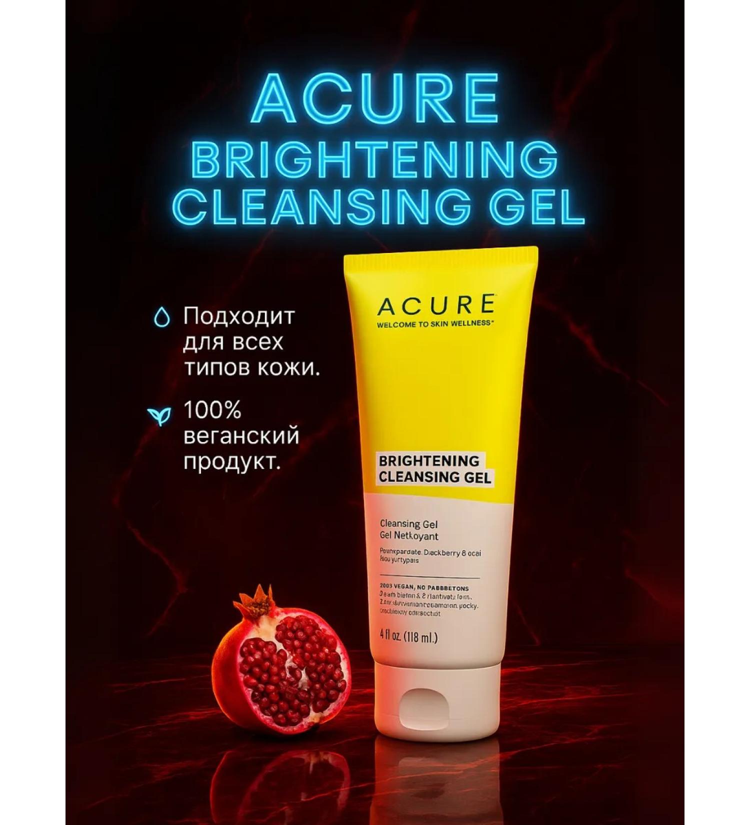 Acure Cleaning gel to wash the face and lightening of the skin 118 ml - Buy Online on GoSupps.com