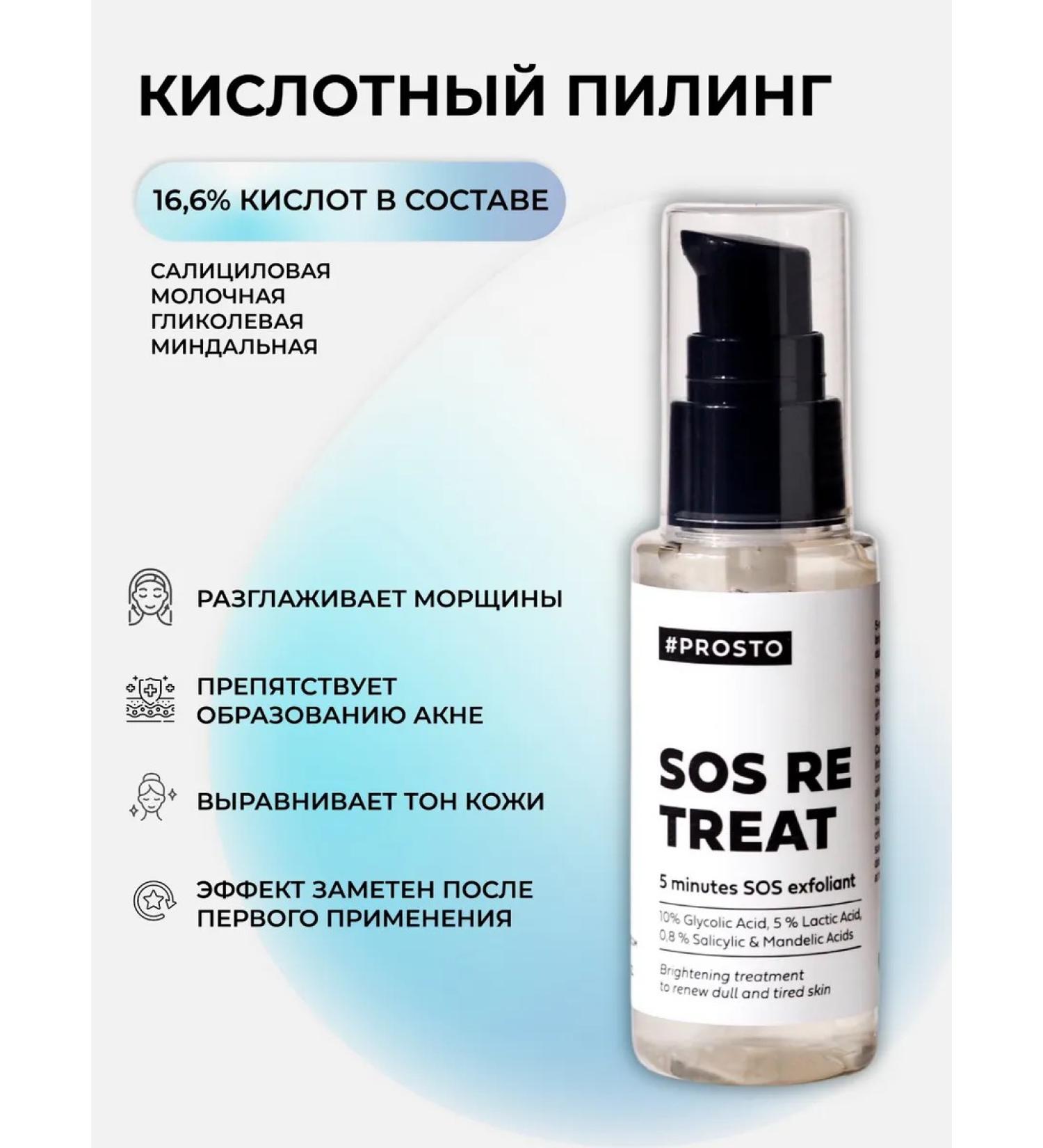 Just Cosmetics Piling for the face of acid salicylic dairy - Buy Online on GoSupps.com