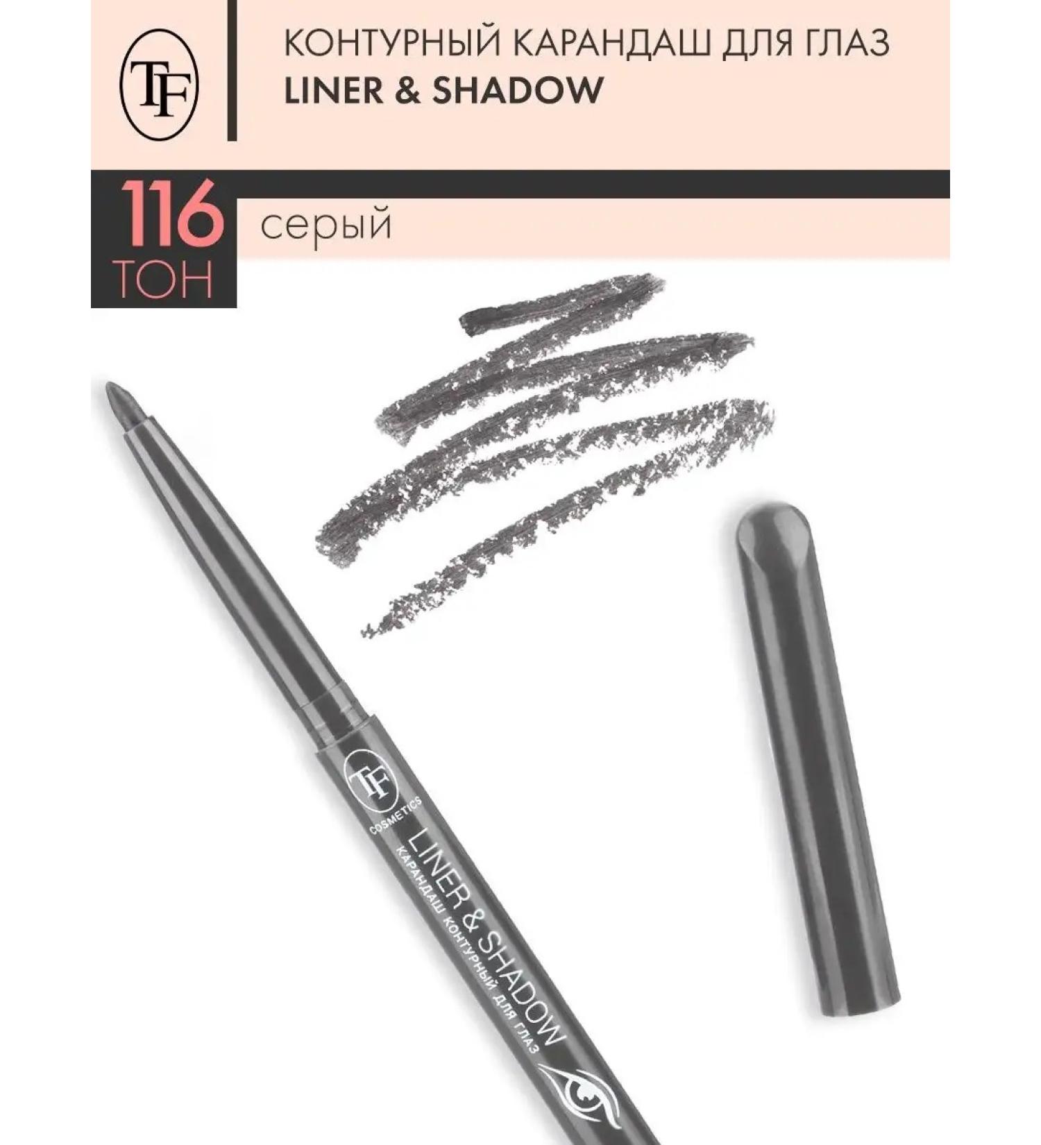 TF Cosmetics Automatic contouring pencil for the eyes of Liner & Shadow - Buy Online on GoSupps.com