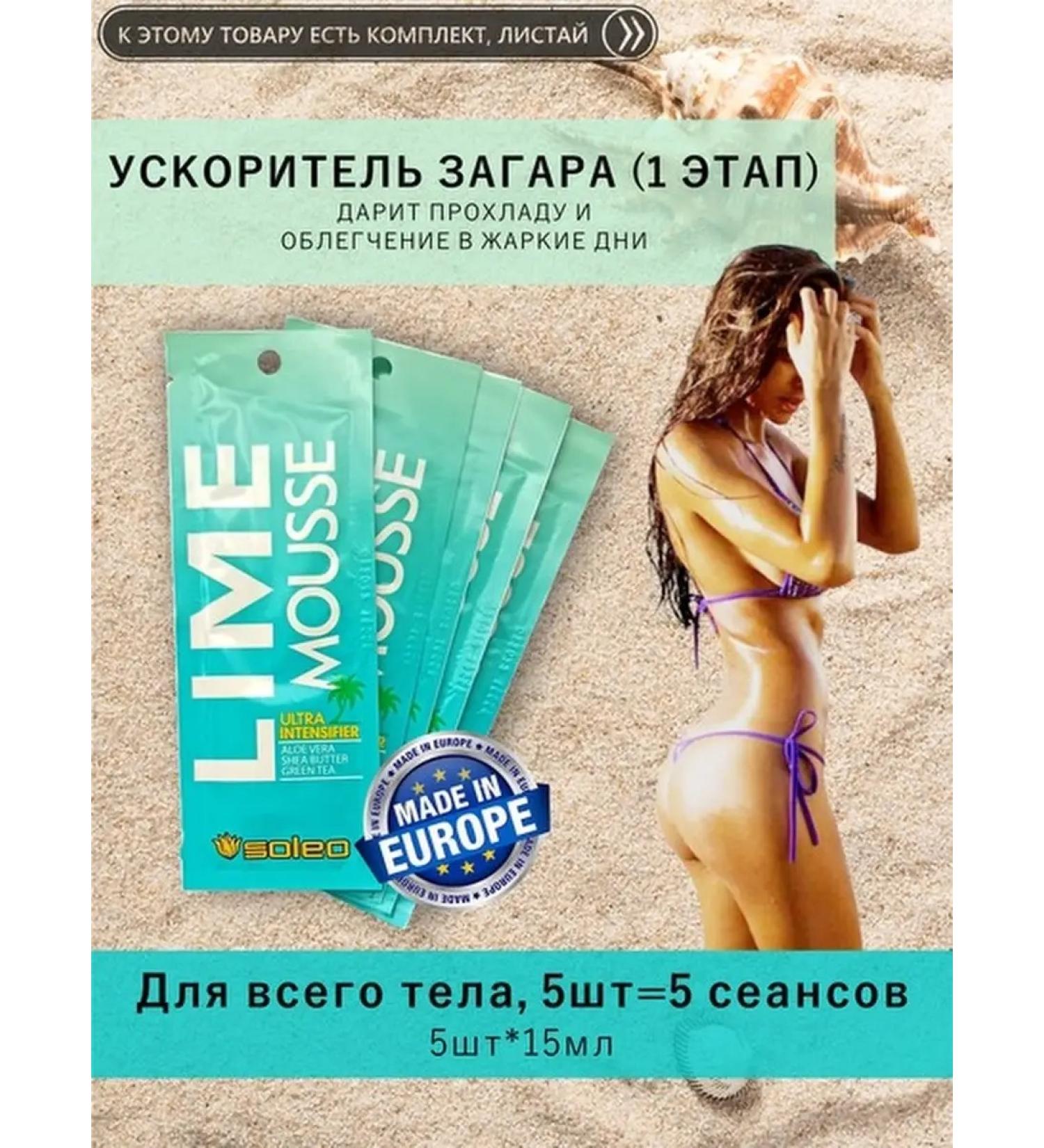 Soleo Tan cream in a solarium tanning tanks accelerator - Buy Online on GoSupps.com