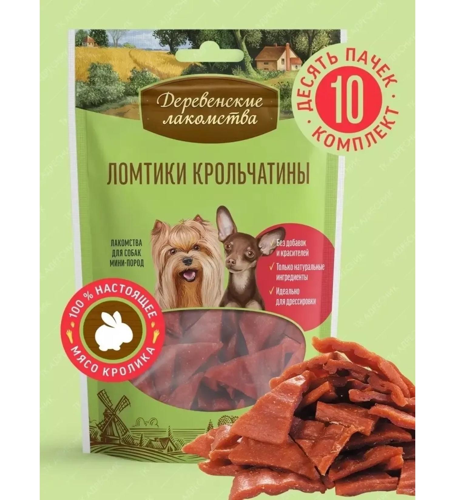 Country delicacies Slices of rabbits for dogs of small breeds 10 pcs x 55 g - Buy Online on GoSupps.com