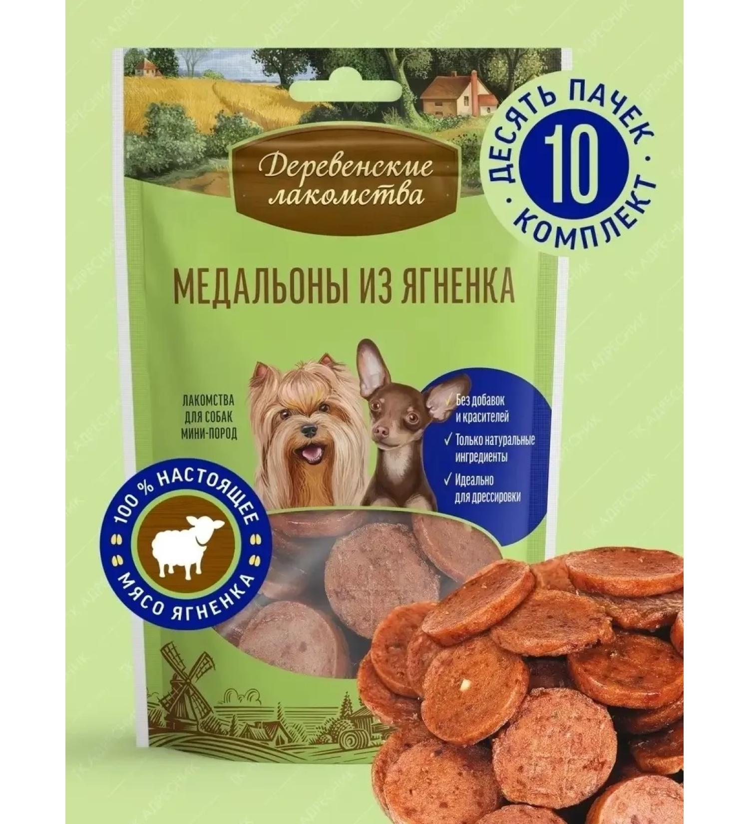 Country delicacies Medallions of lamb for dogs of small rocks 10 pcs x 55g - Buy Online on GoSupps.com