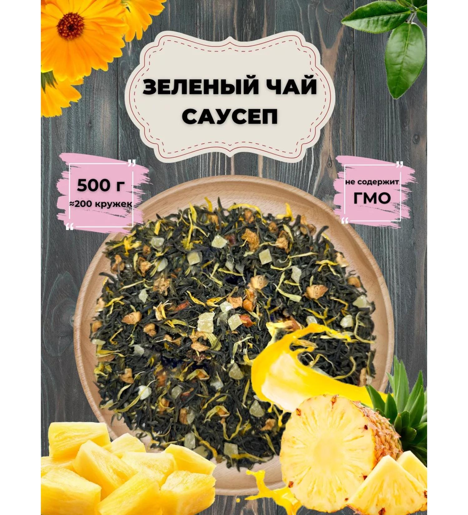 Give me some tea Green Sausep tea - Buy Online on GoSupps.com