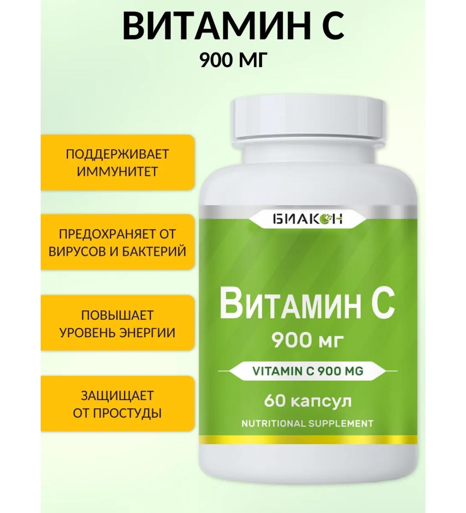Biakon Vitamin C 900 mg. Ascorbic acid 60 capsules - Buy Online on GoSupps.com