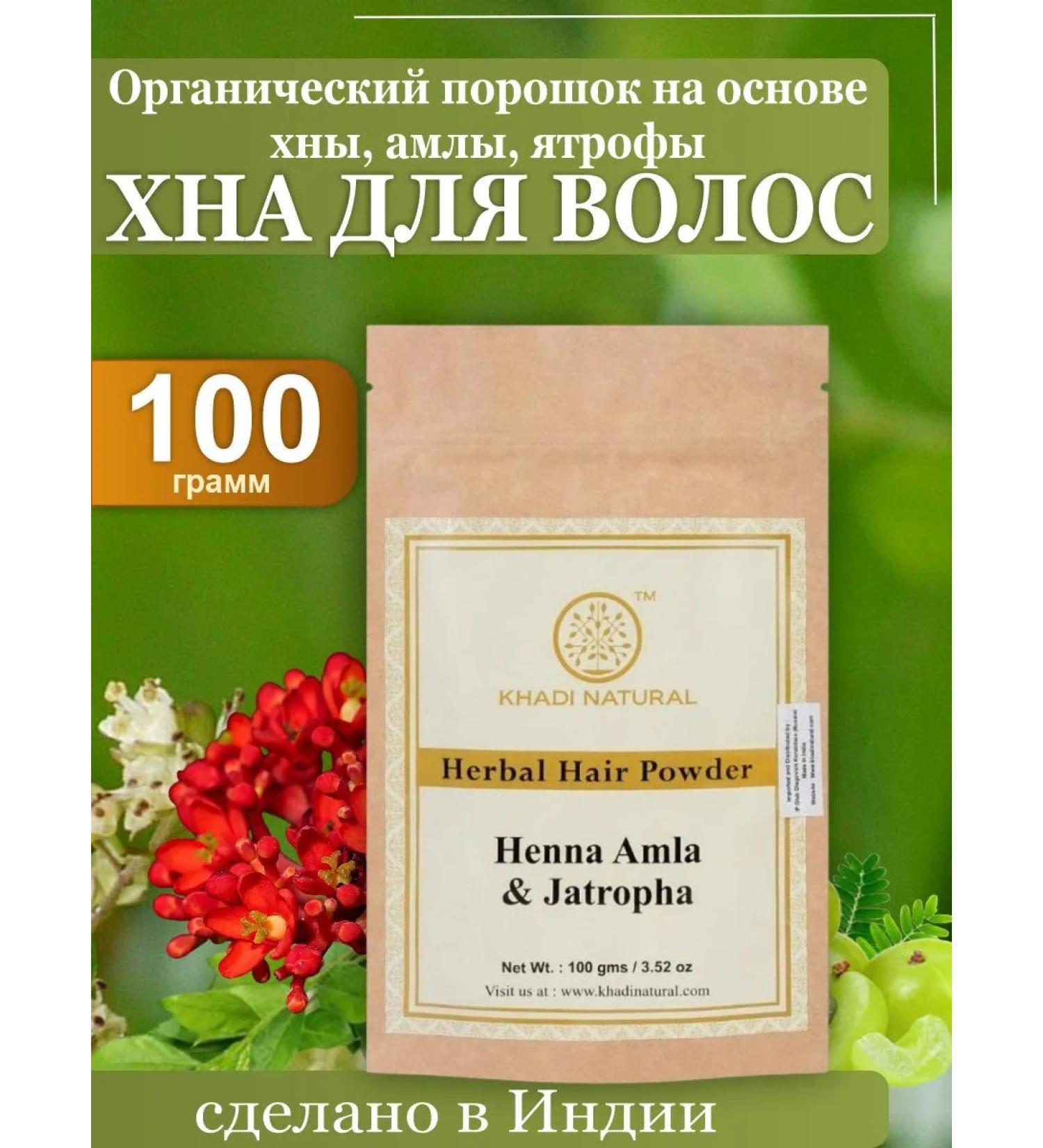 Khadi natural Hair Hair Khadi Amla & Jitrof 100 g