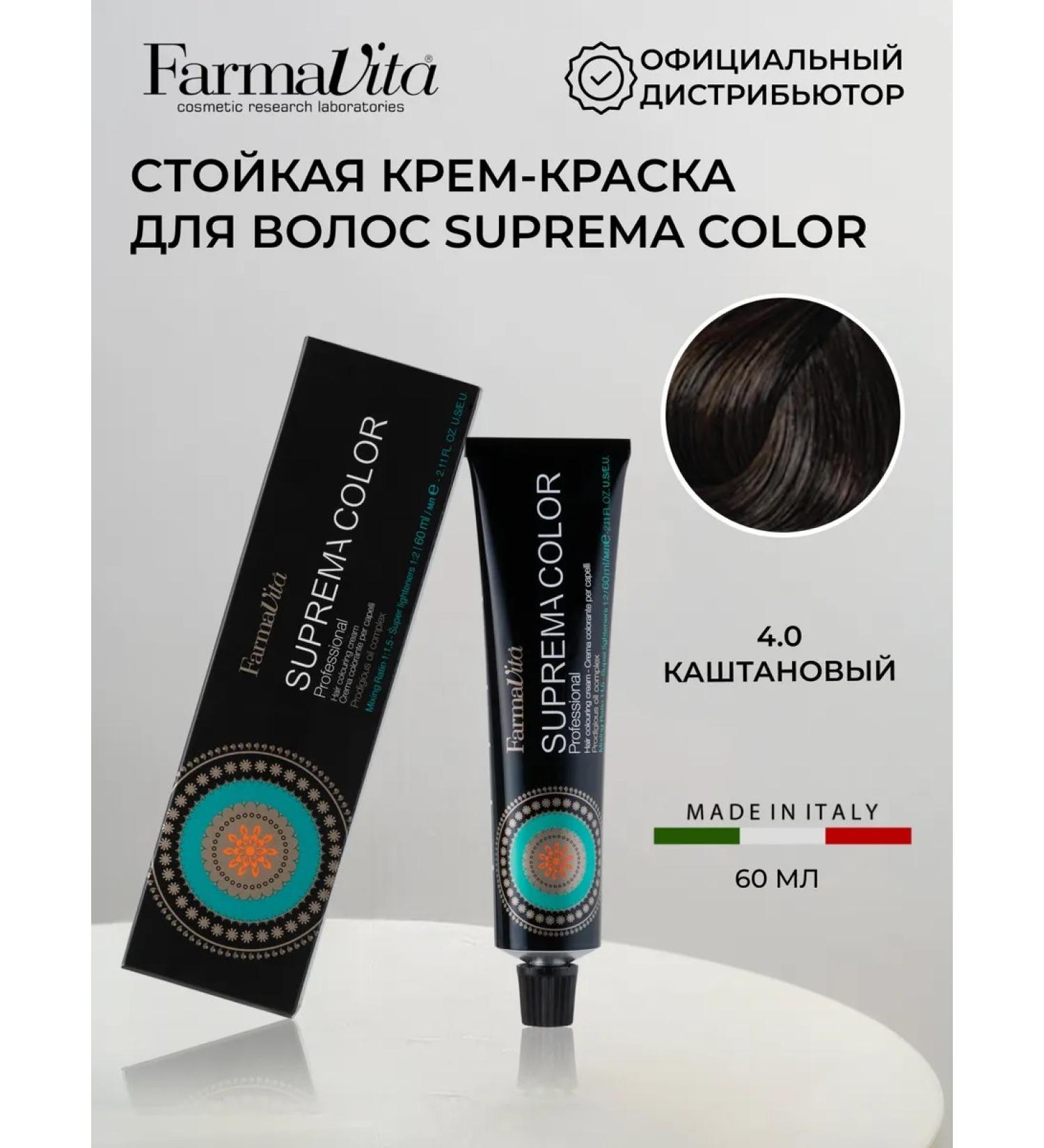 Farmavita Professional hair dye Suprema 4.0 chestnut - Buy Online on GoSupps.com