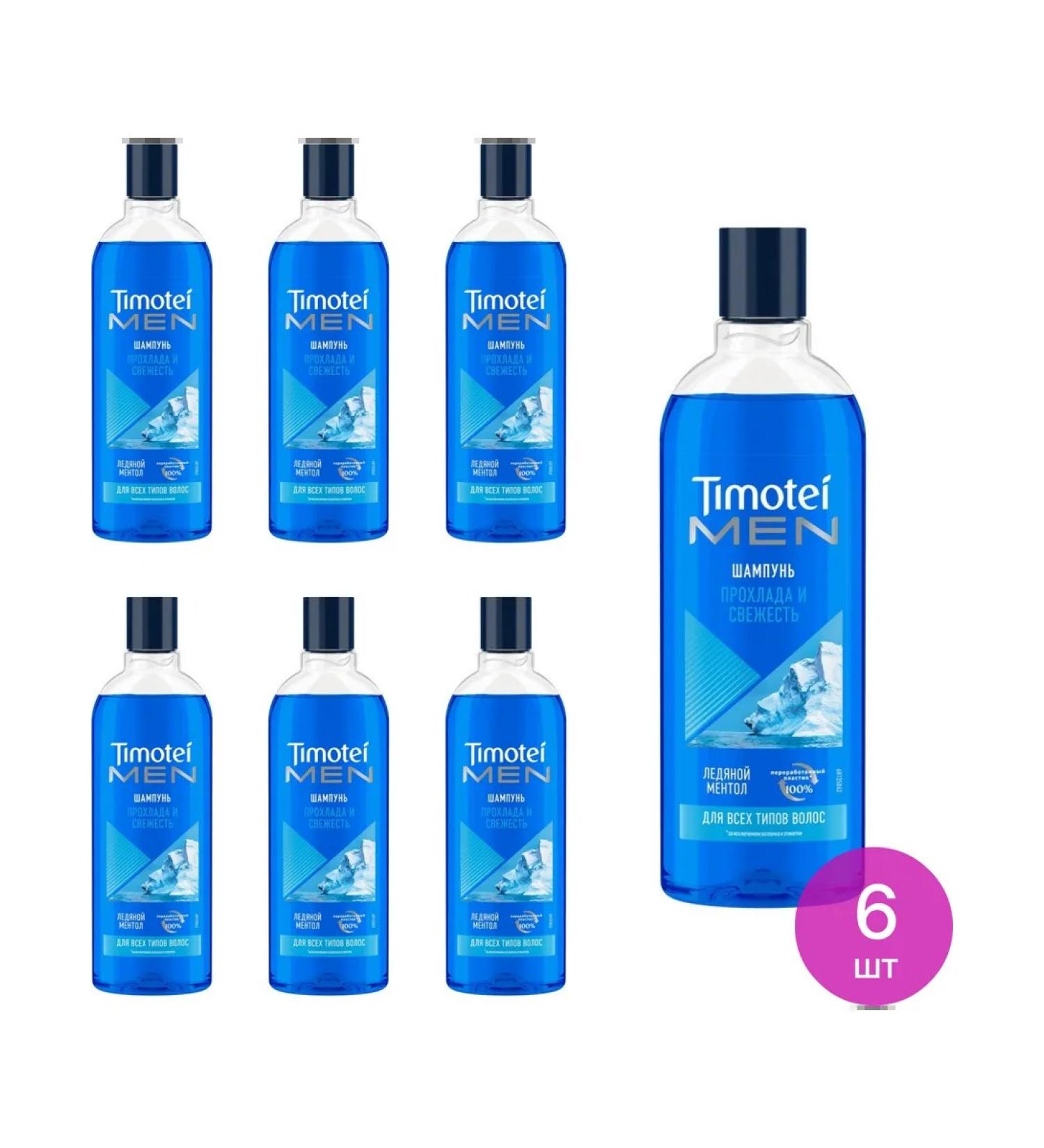 TIMOTEI Men shampoo for hair of male coolness and (a set of 6 pcs)