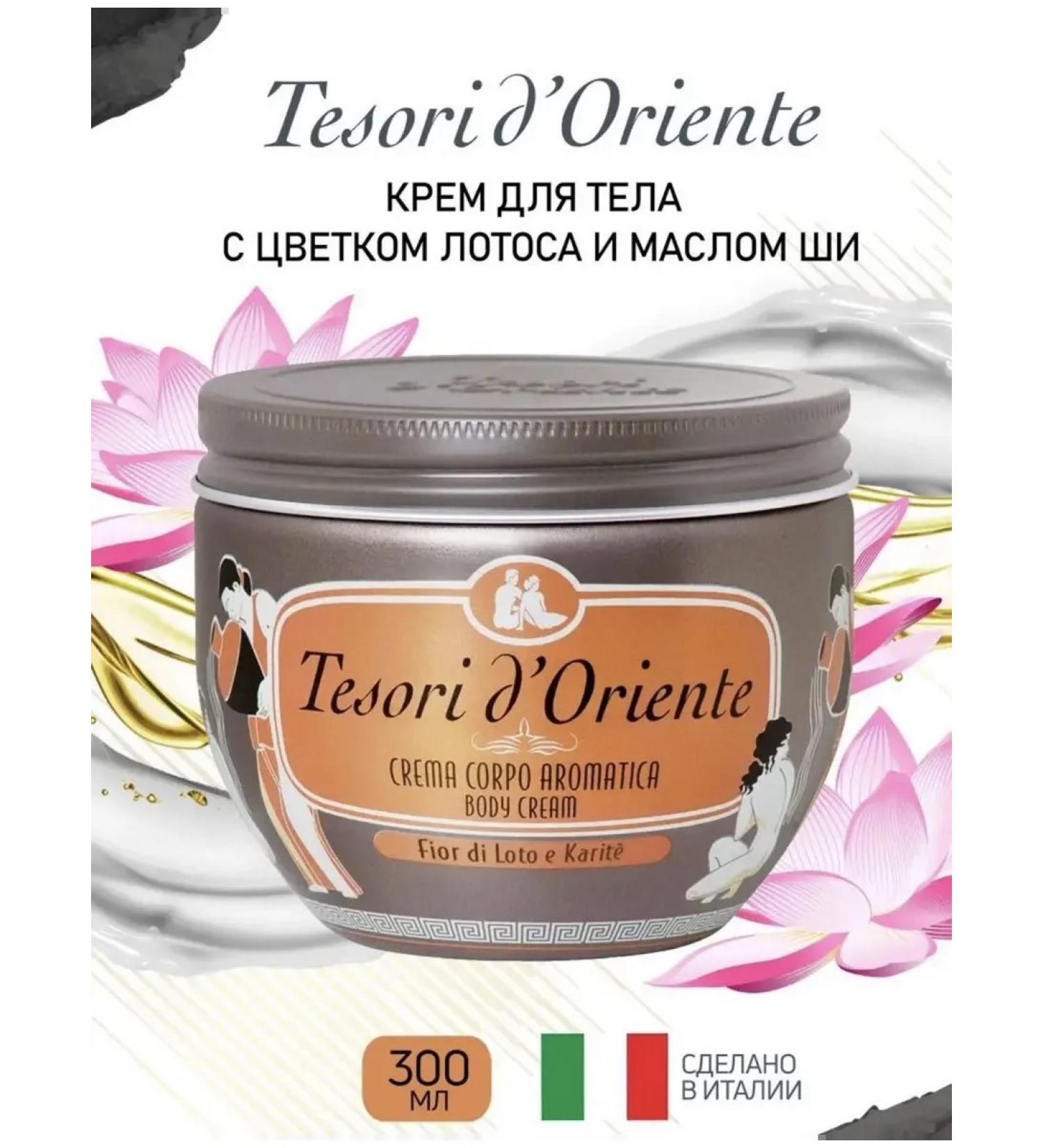 Tesori d'Oriente Perfumed body cream Flower Lotos Flower Shi 300 ml - Buy Online on GoSupps.com